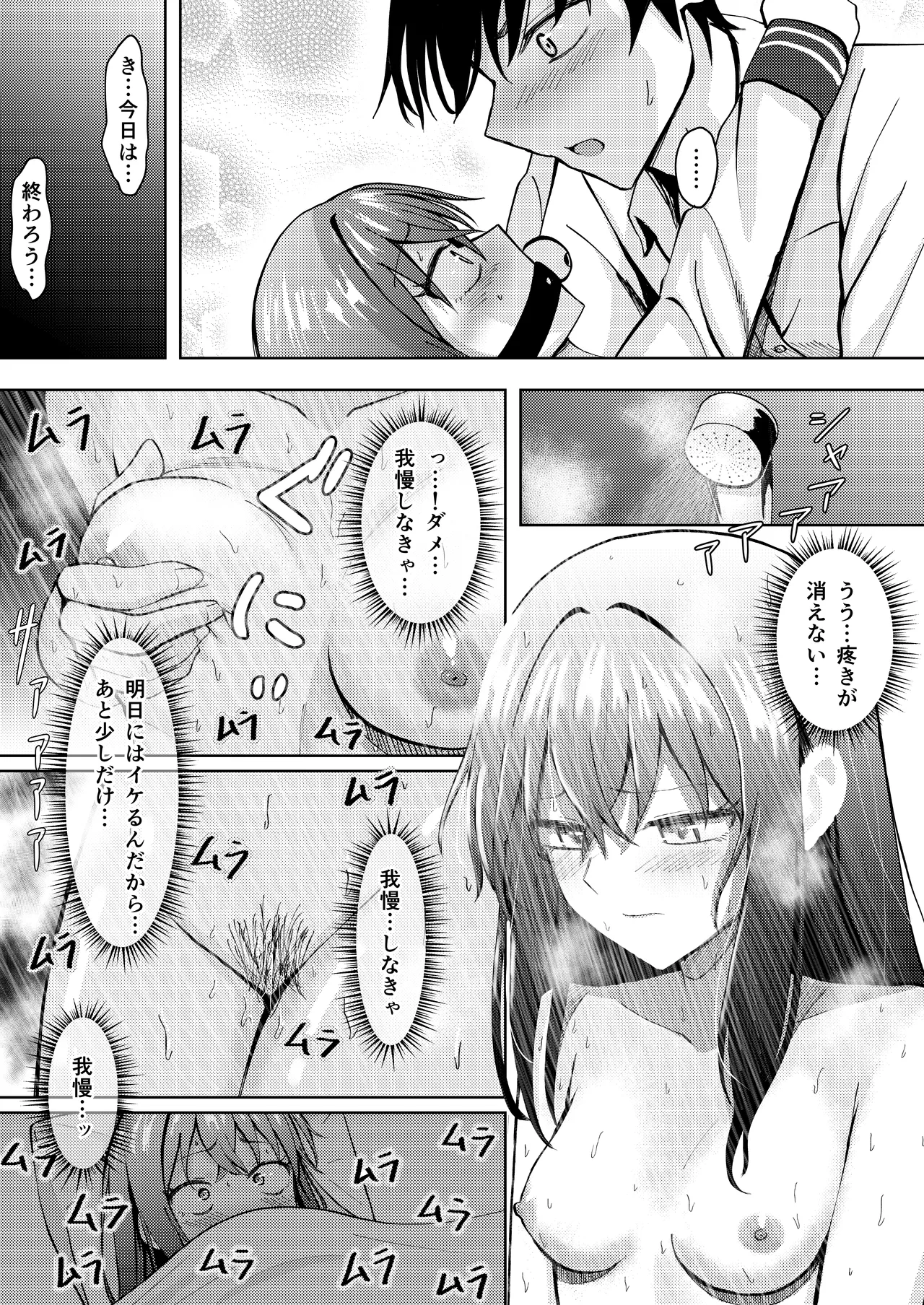 Koe wo Kikaretakunai Kanojo to Polynesian Sex page 21 original parody - sole female sole male hentai manga - read online free