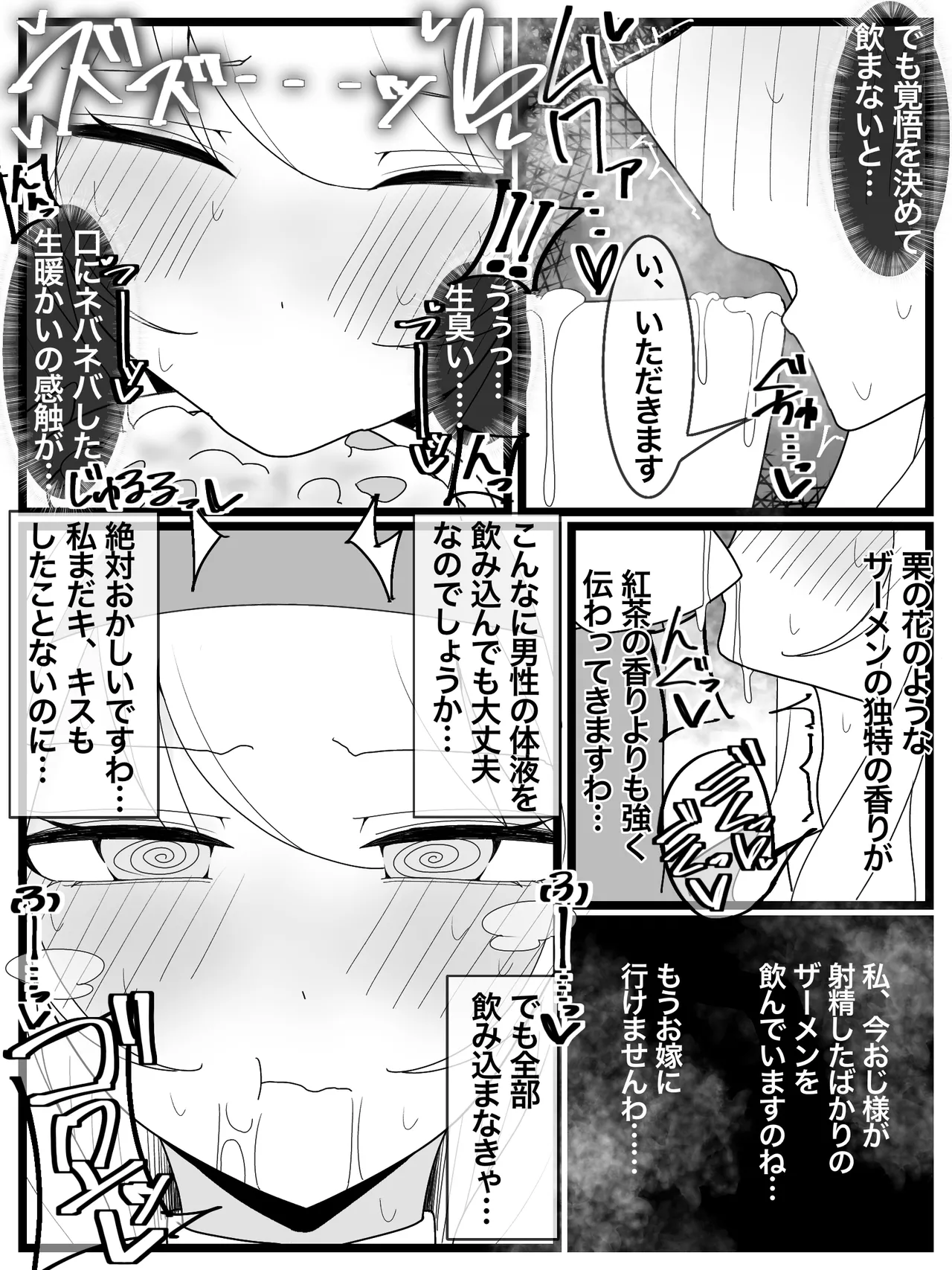 [Fuaku Yuu (Yufuck)] Ojou-sama Gakuen Shokuza-bu! page 11 original parody - sole female smell hentai manga - read online free