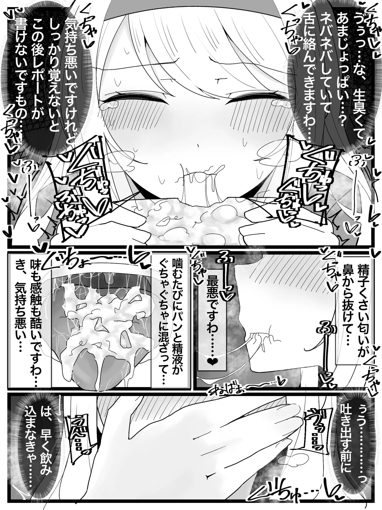 [Fuaku Yuu (Yufuck)] Ojou-sama Gakuen Shokuza-bu! page 16 original parody - sole female smell hentai manga - read online free