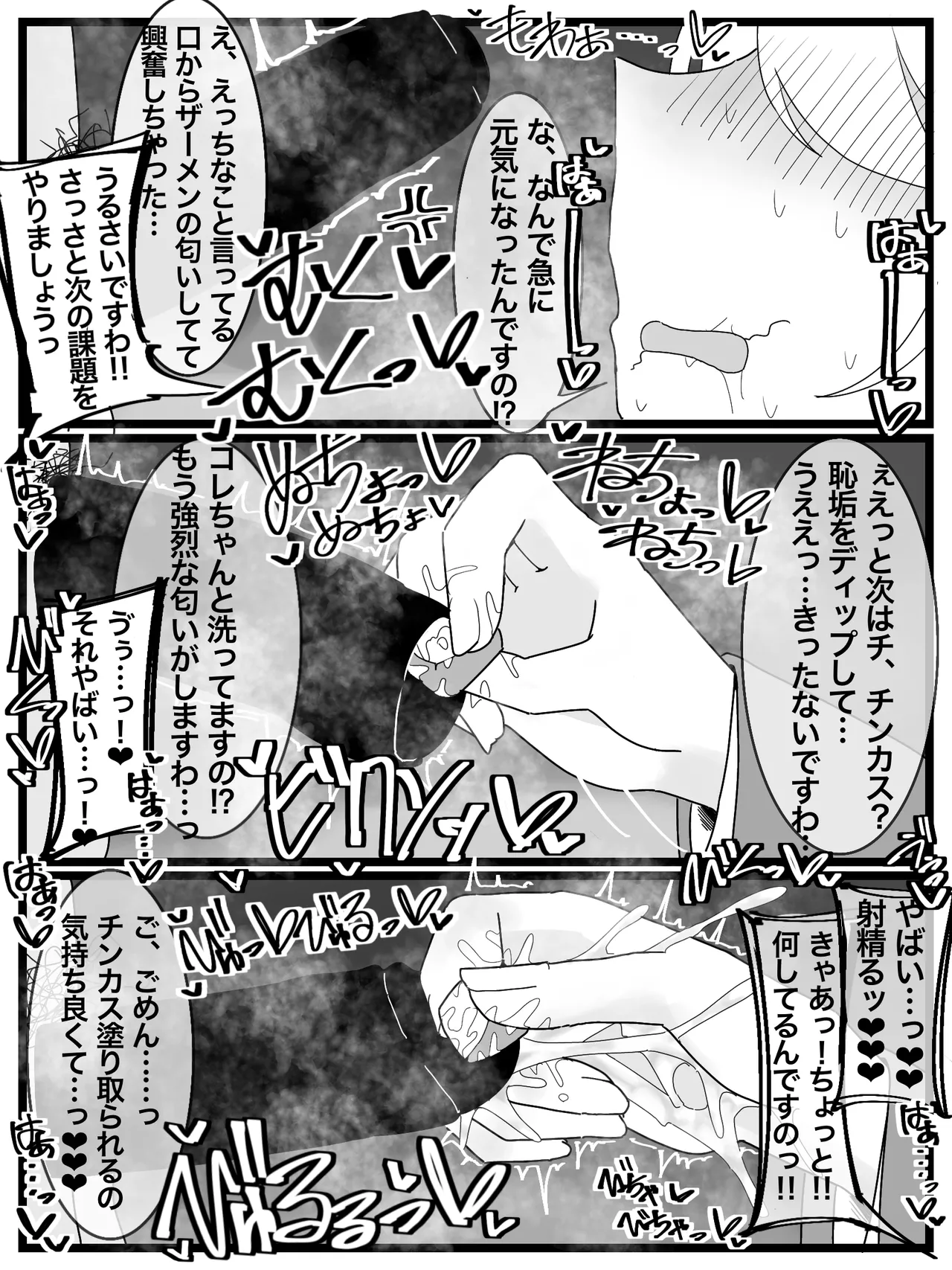 [Fuaku Yuu (Yufuck)] Ojou-sama Gakuen Shokuza-bu! page 18 original parody - sole female smell hentai manga - read online free