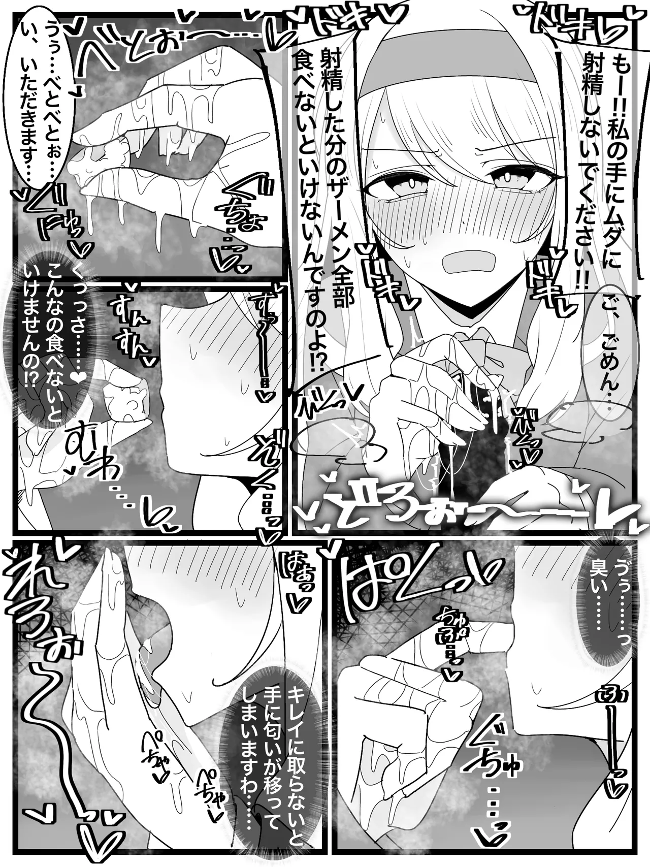 [Fuaku Yuu (Yufuck)] Ojou-sama Gakuen Shokuza-bu! page 19 original parody - sole female smell hentai manga - read online free
