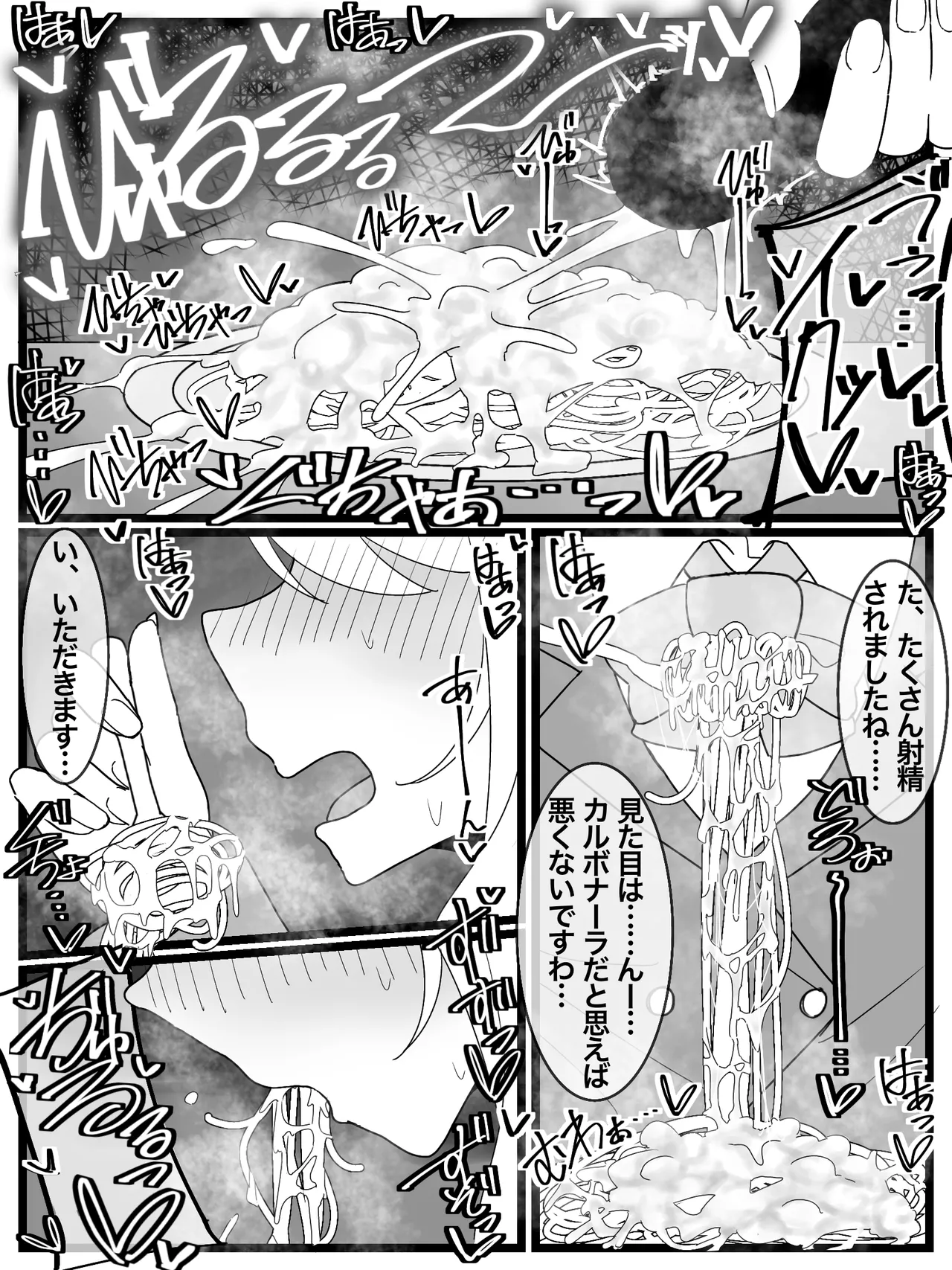 [Fuaku Yuu (Yufuck)] Ojou-sama Gakuen Shokuza-bu! page 23 original parody - schoolgirl uniform multi-work series hentai manga - read online free