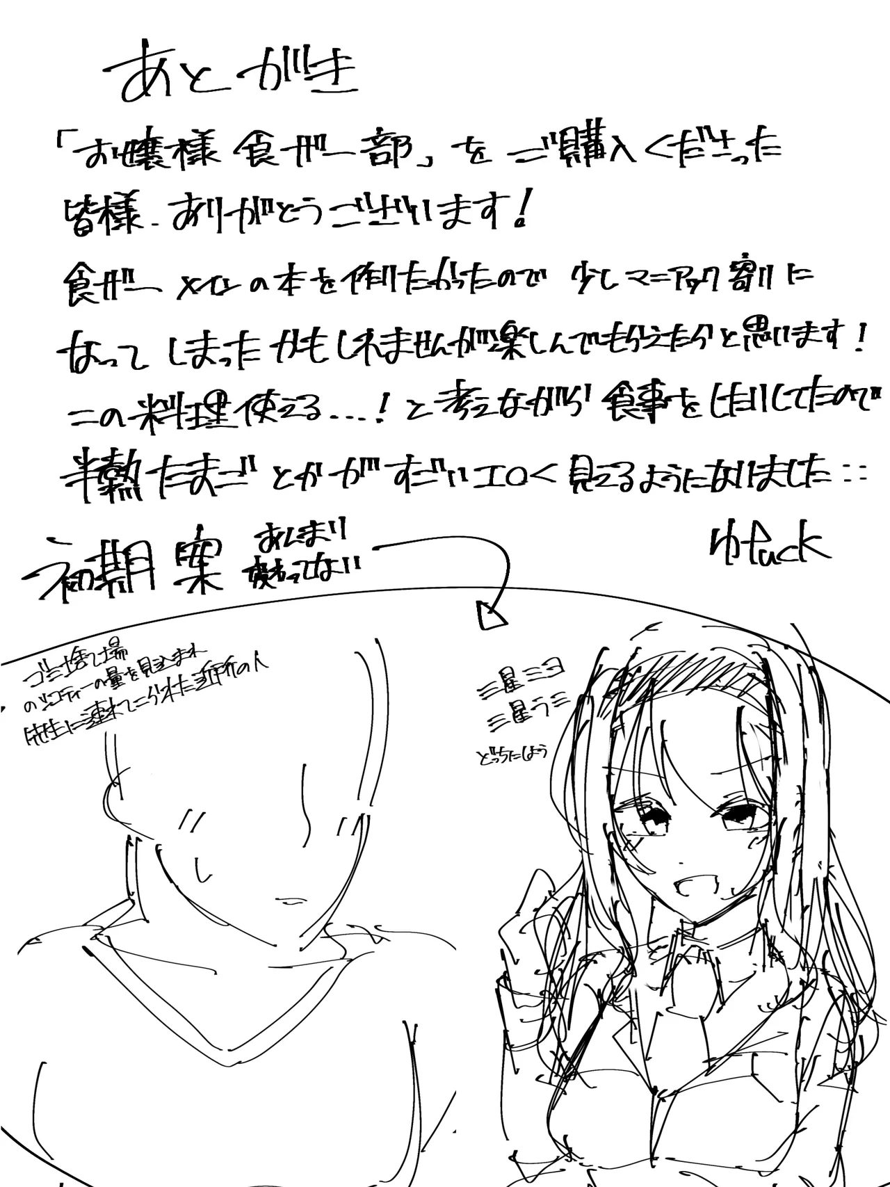 [Fuaku Yuu (Yufuck)] Ojou-sama Gakuen Shokuza-bu! page 34 original parody - schoolgirl uniform multi-work series hentai manga - read online free