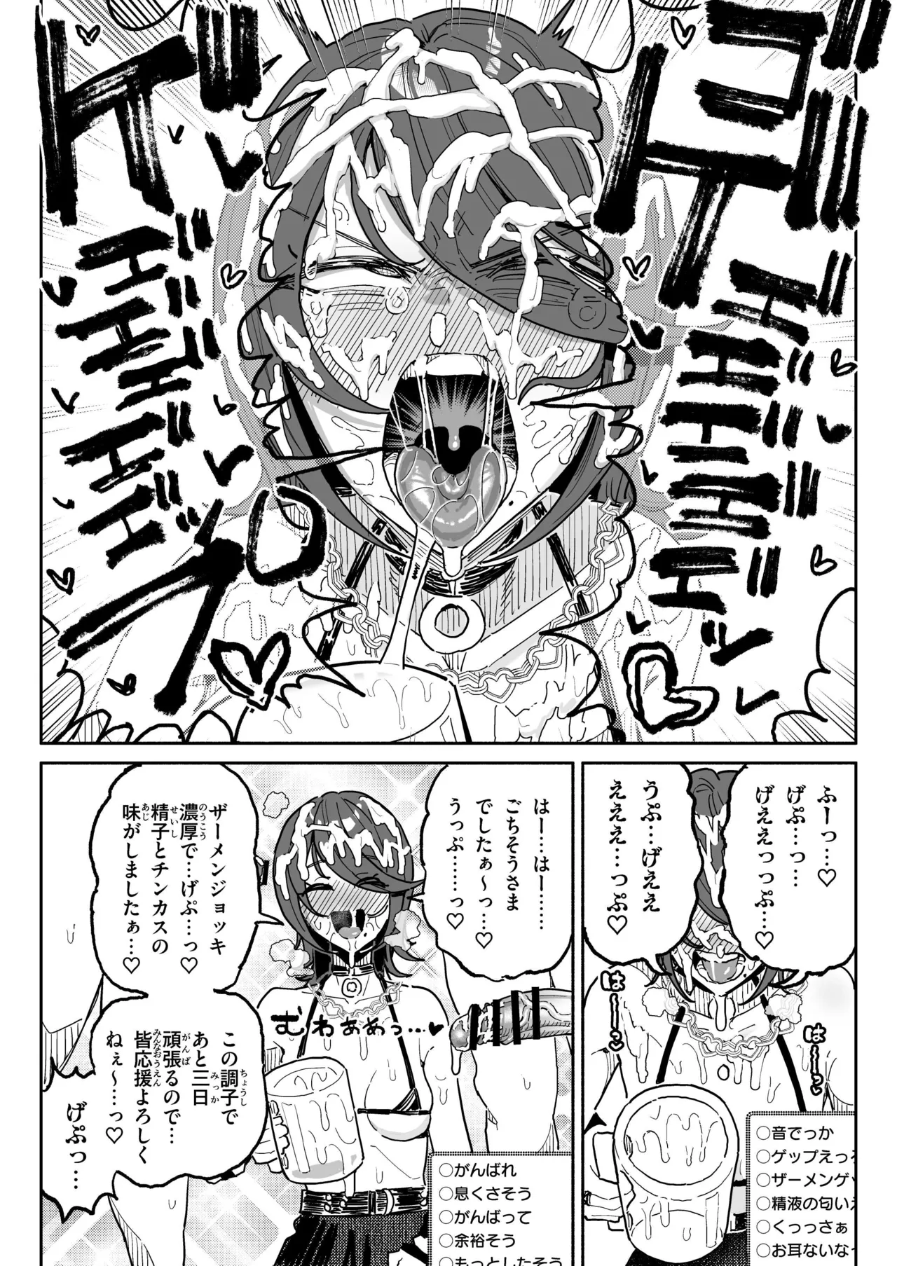 Chin Kagi Kei Haishinsha Isshuukan Chinkasu Zamen Seikatsu page 18 original parody - kissing group hentai manga - read online free