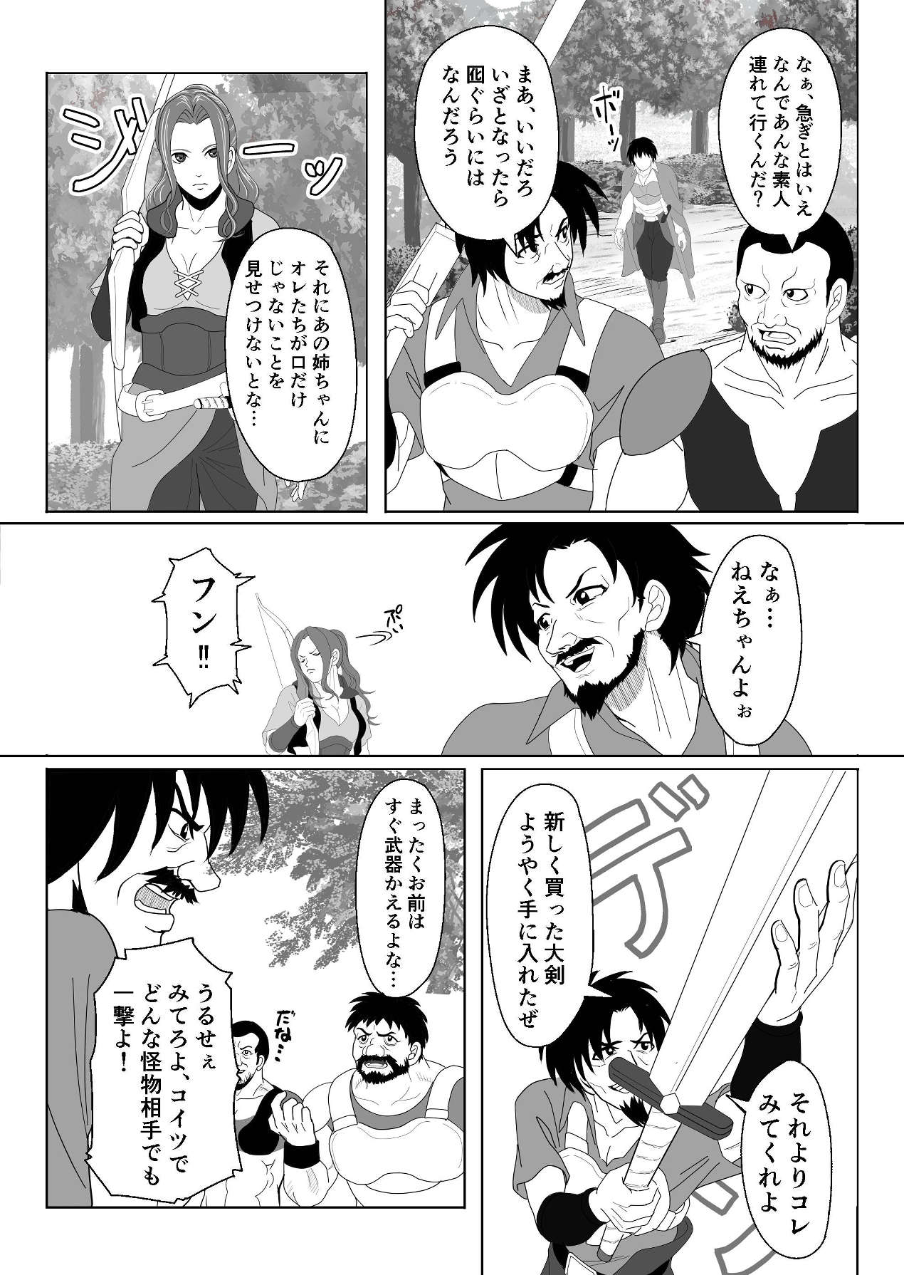 Tokumu Chousain Jin page 9 original parody - multi-work series dilf hentai manga - read online free