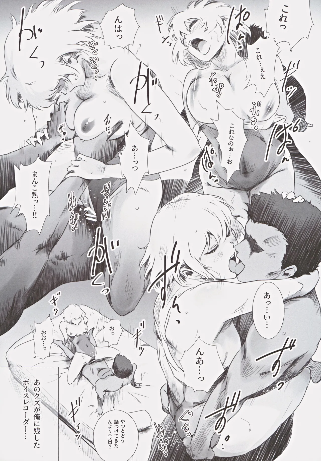 Fuyu Nabe 3 - Page 28