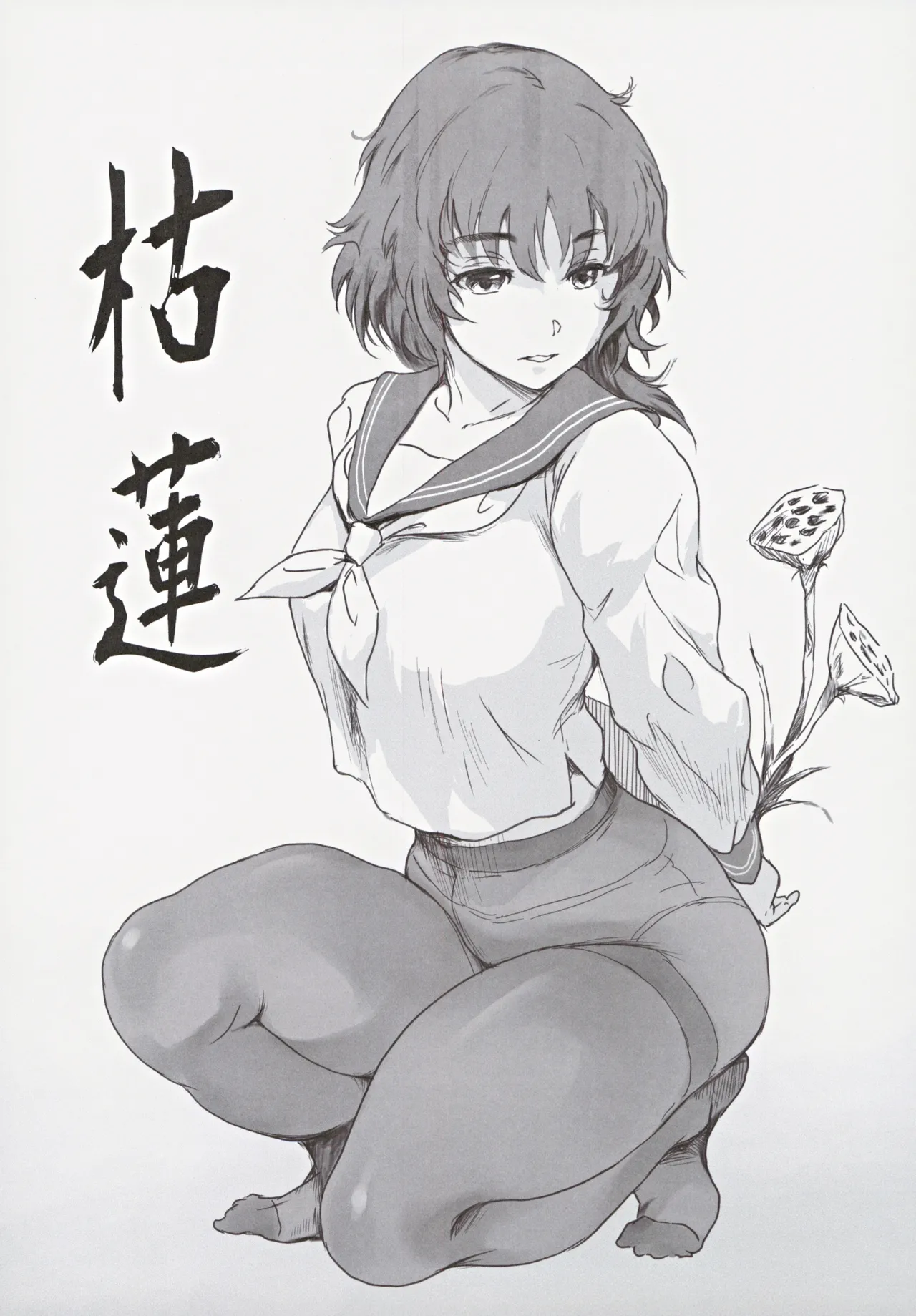 Fuyu Nabe 3 - Page 33