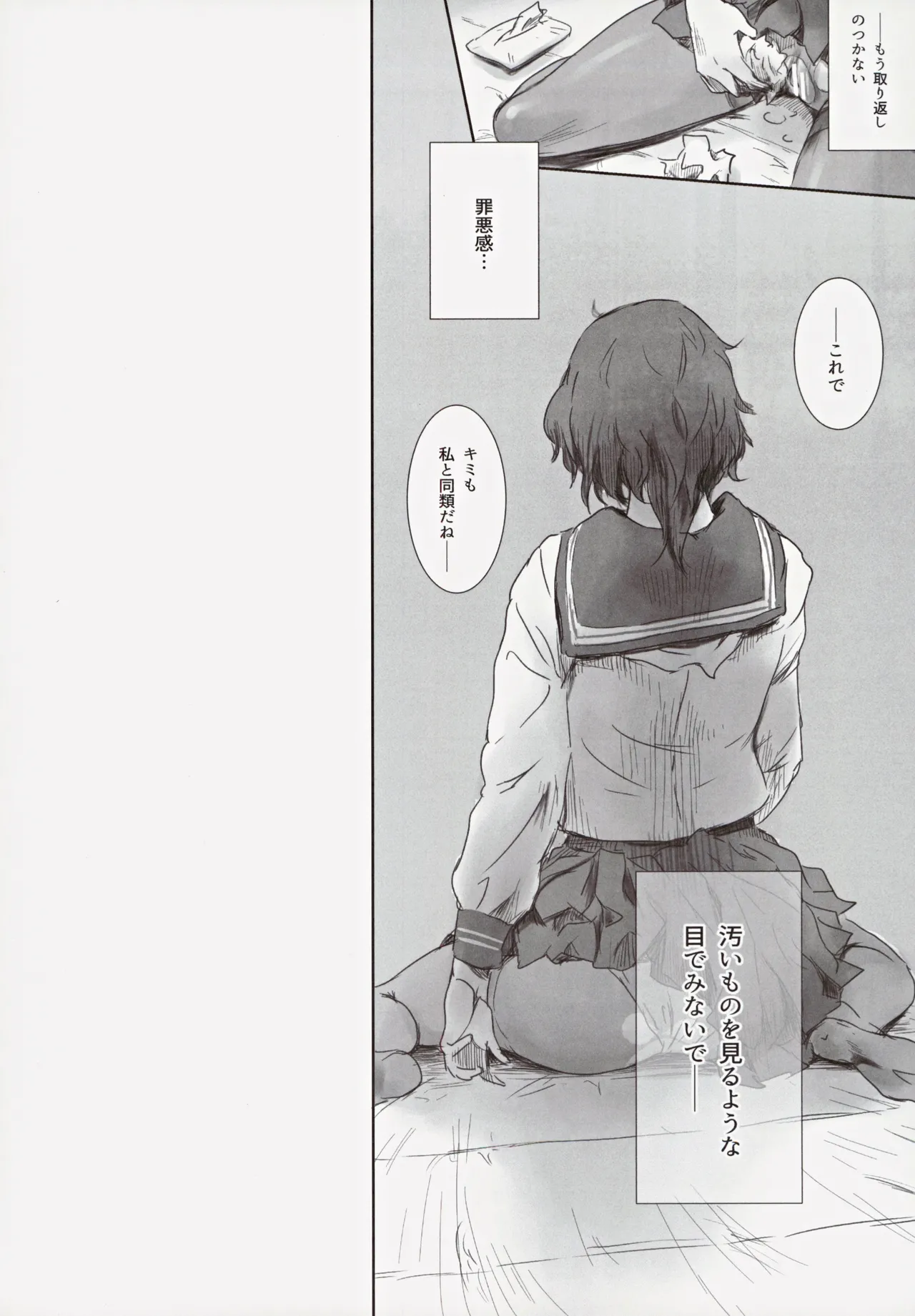 Fuyu Nabe 3 - Page 49