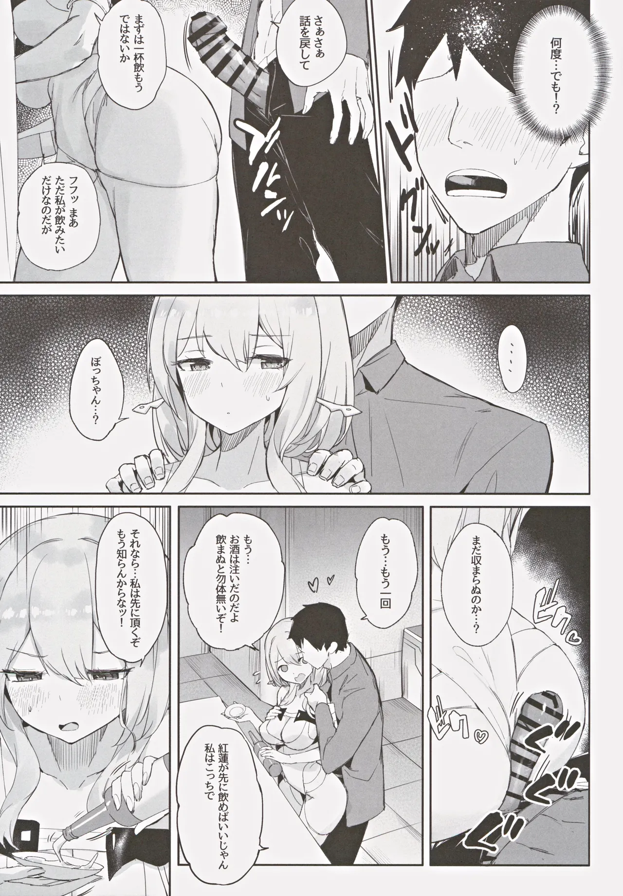 Guren Kenran page 12 featuring scarlet goddess of victory nikke parody - big breasts sole female hentai manga - read online free