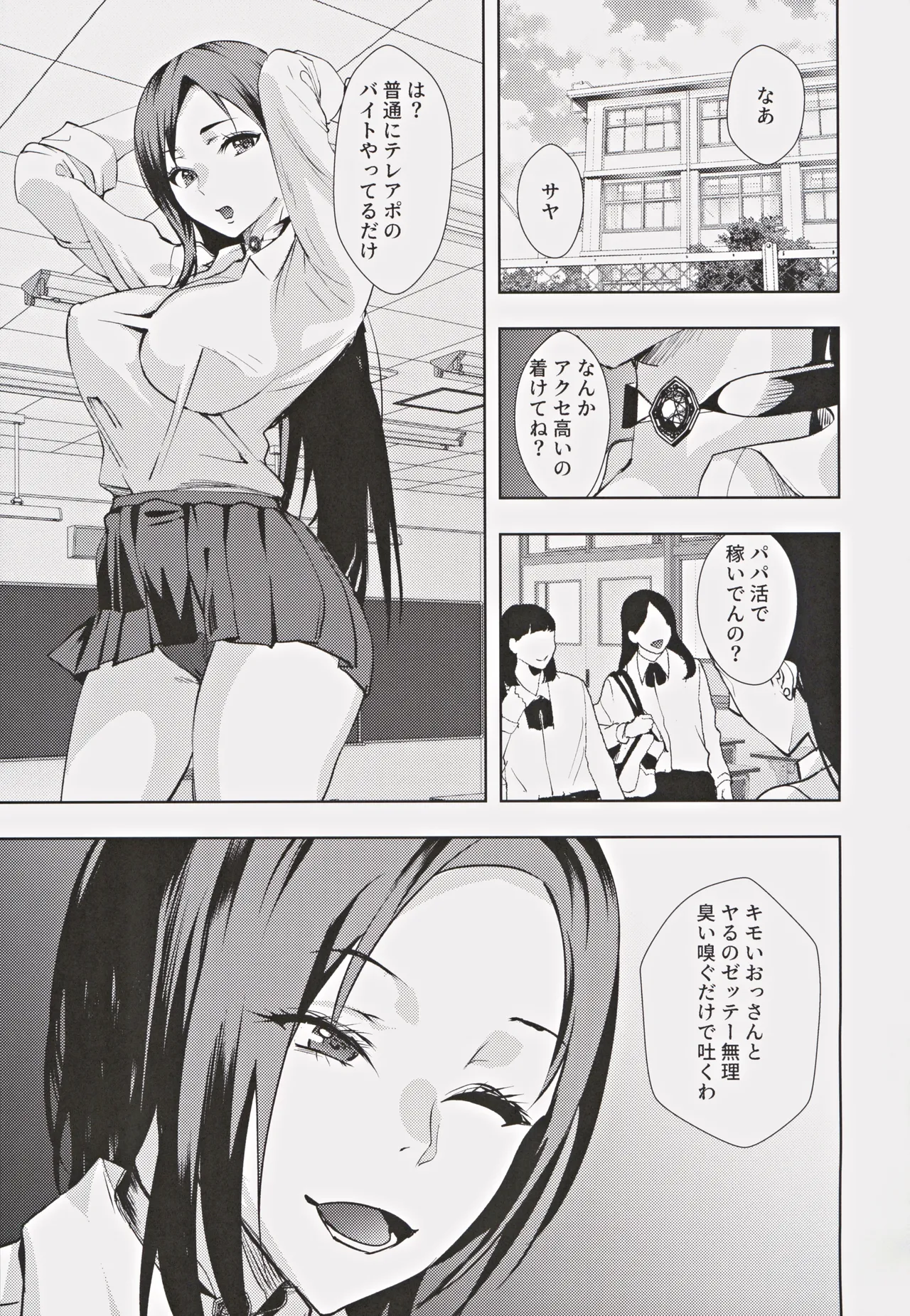 Cool Gal JK Yoru no Kozukai Kasegi page 30 original parody - kissing big breasts hentai manga - read online free