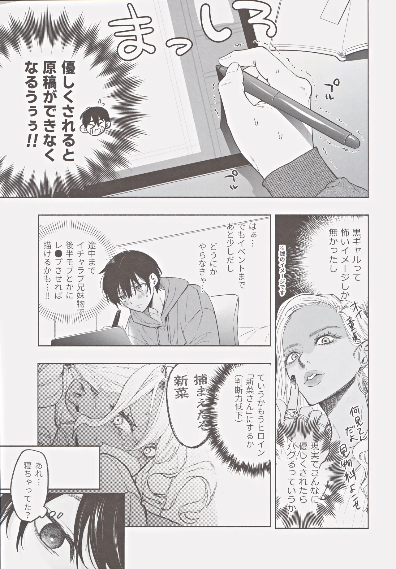 Kuro Gal Kyonyuu Gimai wa Boku o Yasashiku Sakusei Shitai page 10 original parody - inseki virginity hentai manga - read online free