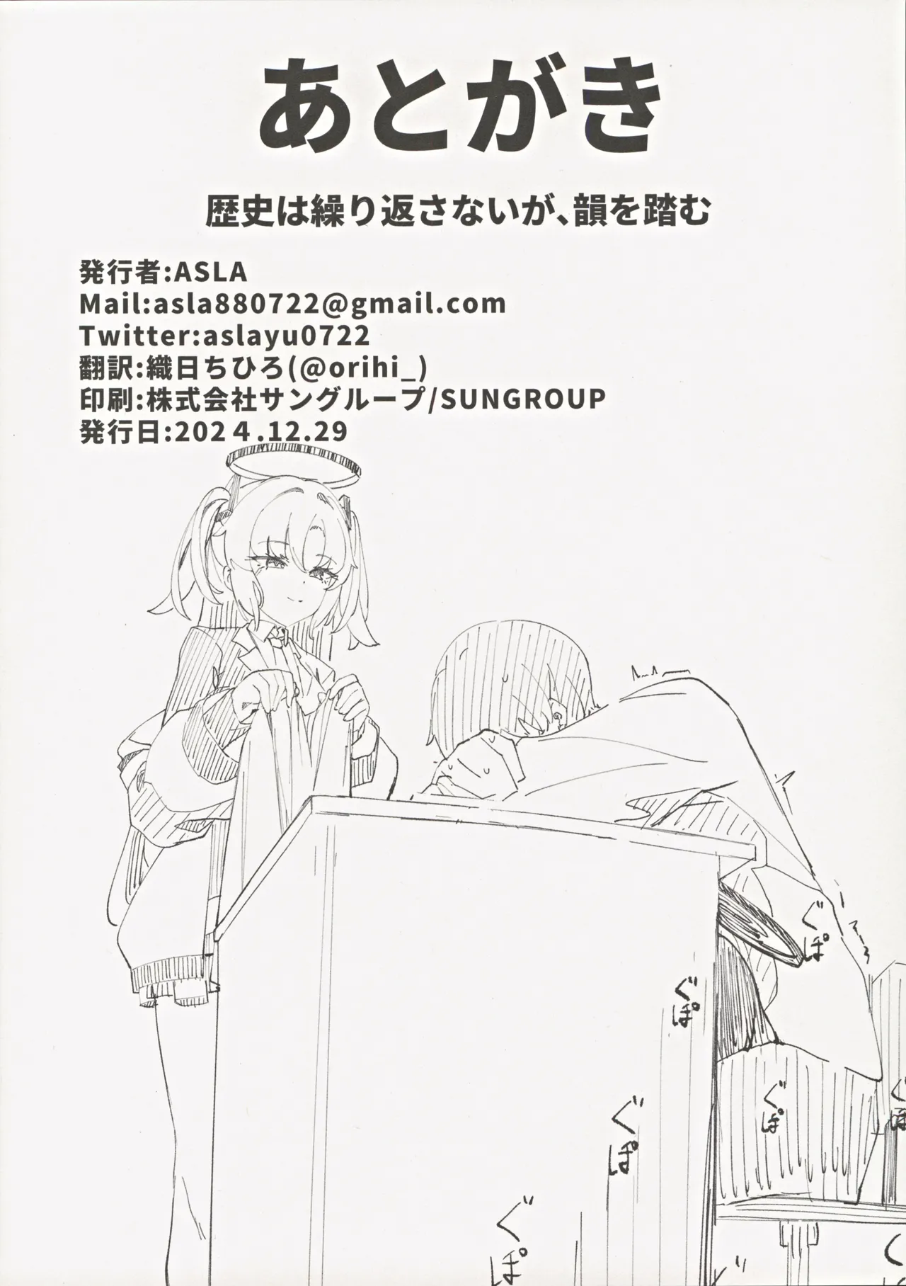 Rio Kaichou no Shazai Sex 2 page 29 featuring sensei blue archive parody - maid anal hentai manga - read online free