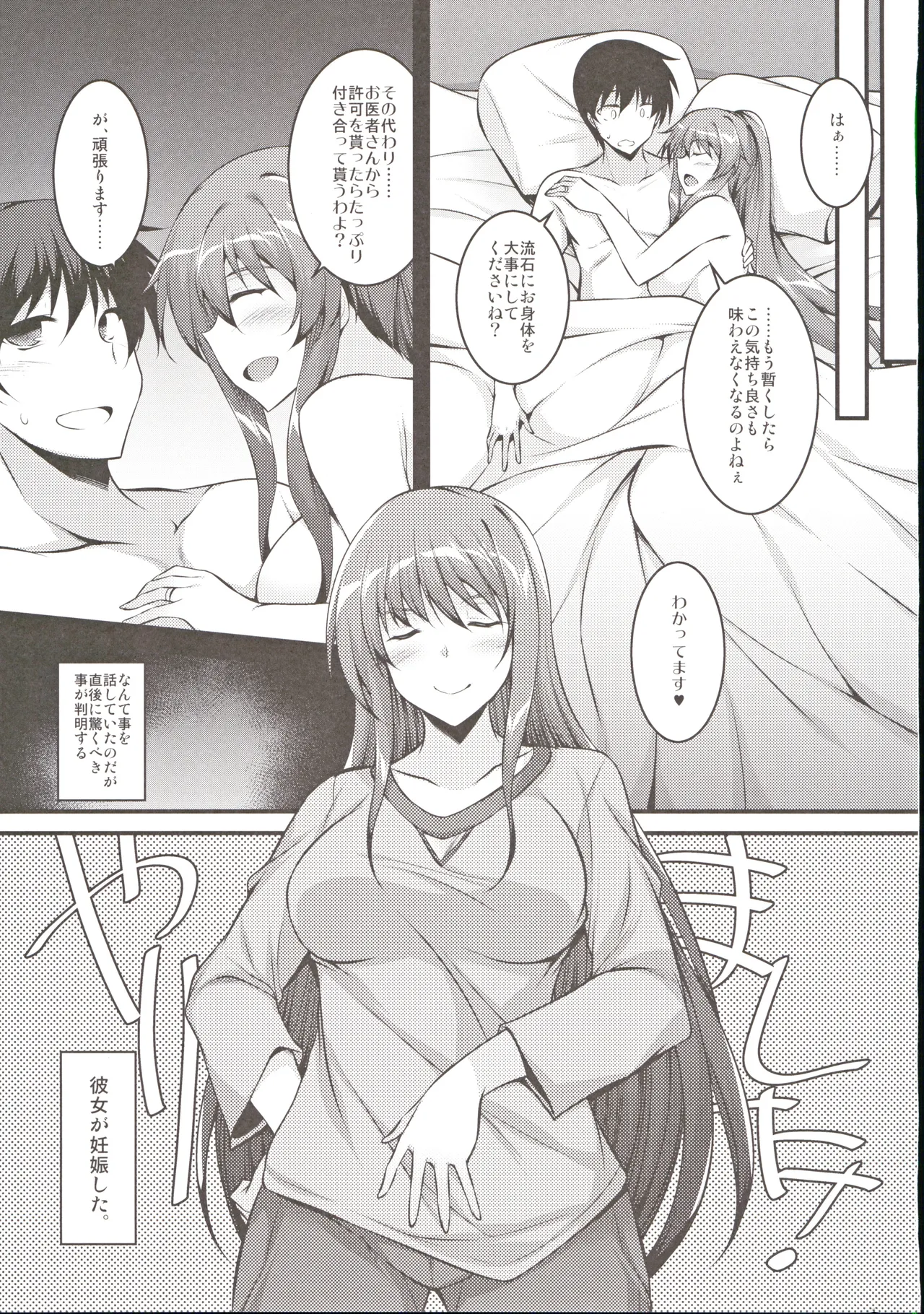 (C103) [ELHEART'S (Ibuki Pon)] Okaa-san-tachi wa Mitasaretai page 20 original parody - milf big breasts hentai manga - read online free
