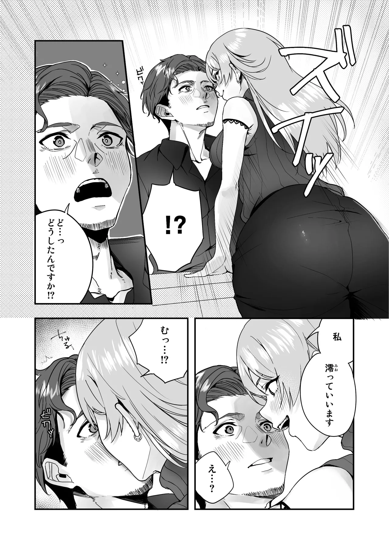 Zenbu Osake no Sei. page 12 original parody - piercing drunk hentai manga - read online free