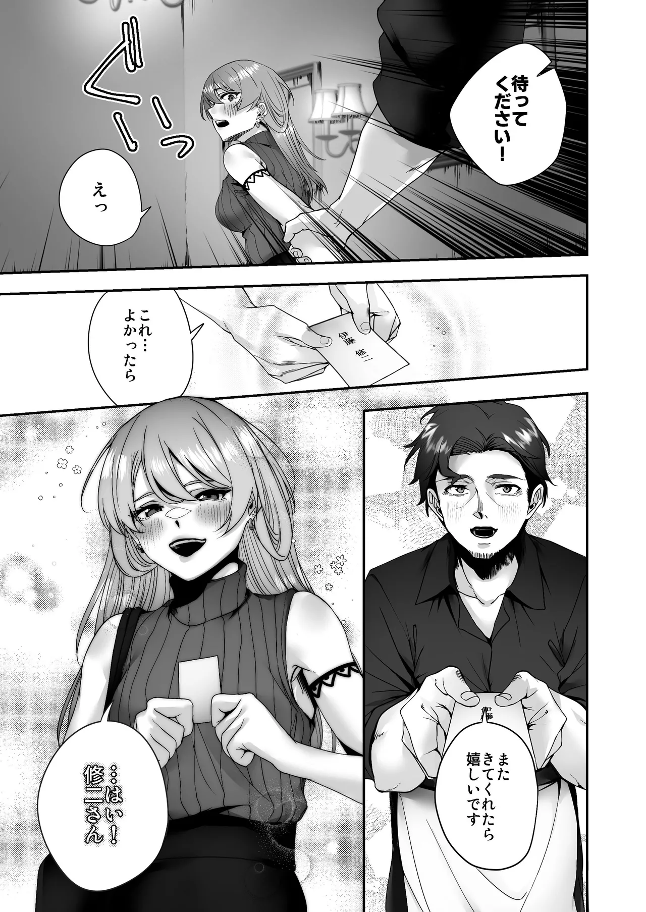 Zenbu Osake no Sei. page 41 original parody - sole female sole male hentai manga - read online free