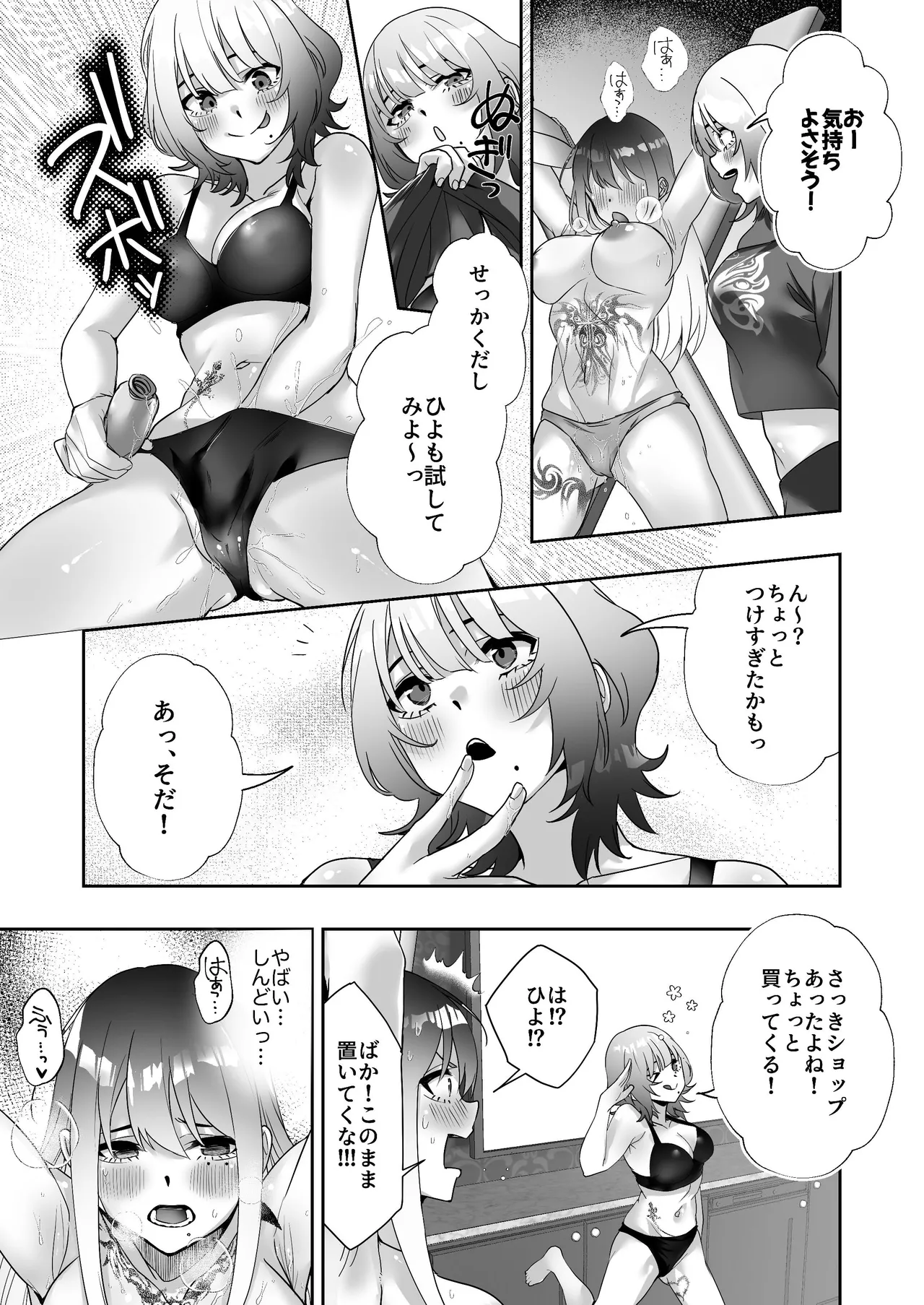 Tattoo × Futanari Yuri Dokidoki SM Love Night page 19 original parody - futanari piercing hentai manga - read online free