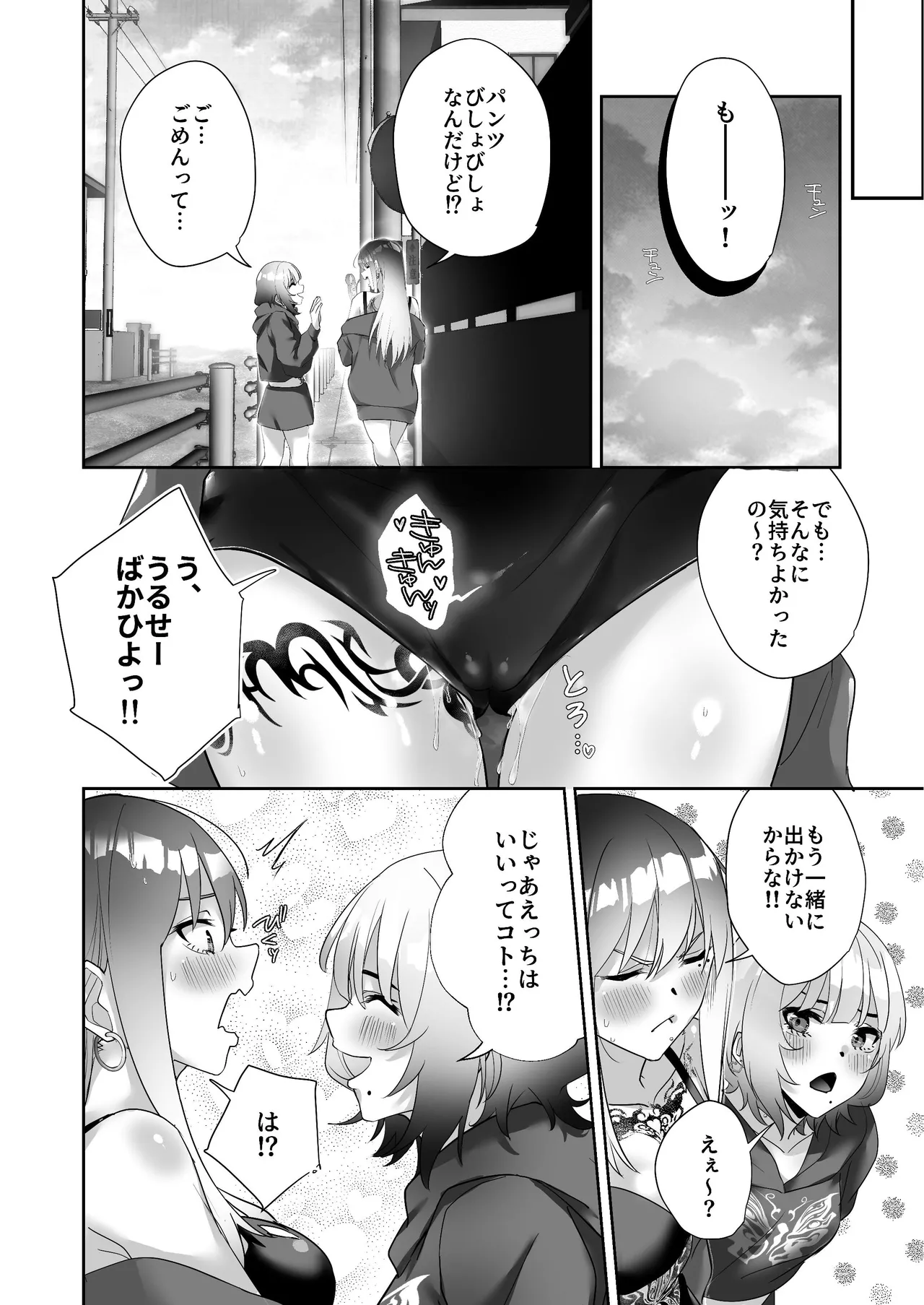 Tattoo × Futanari Yuri Dokidoki SM Love Night page 42 original parody - ahegao femdom hentai manga - read online free