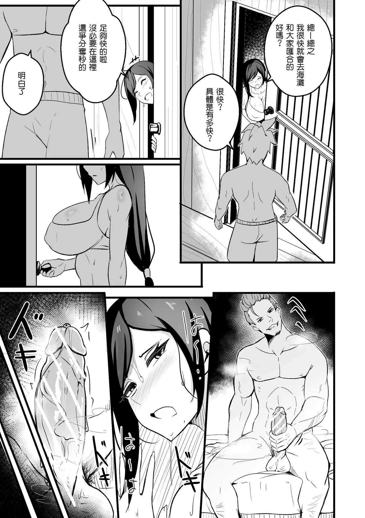 B-Trayal 49 page 13 featuring tifa lockhart final fantasy vii parody - big breasts netorare hentai manga - read online free