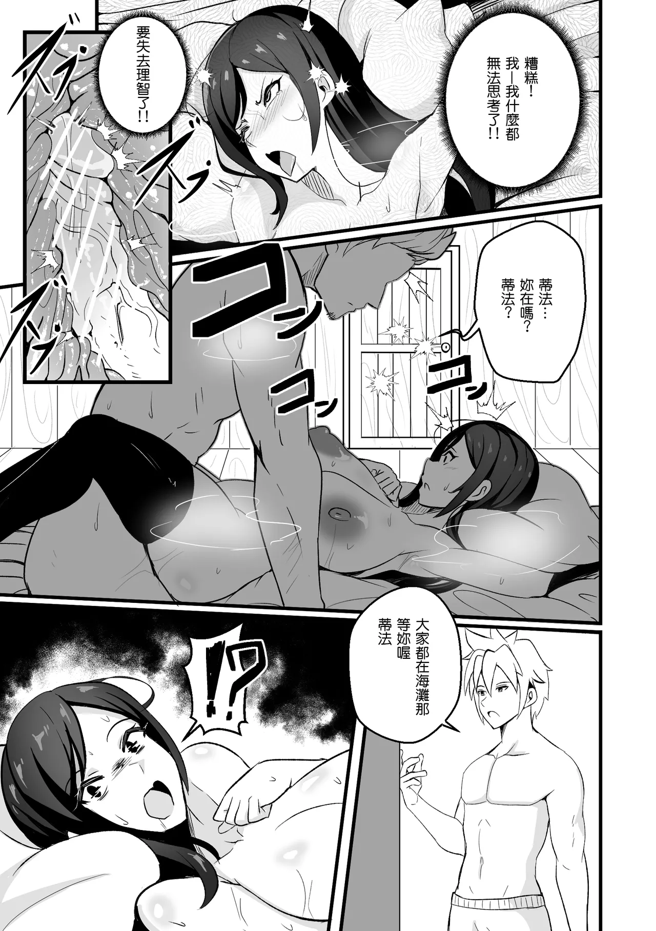 B-Trayal 49 page 9 featuring tifa lockhart final fantasy vii parody - big breasts impregnation hentai manga - read online free