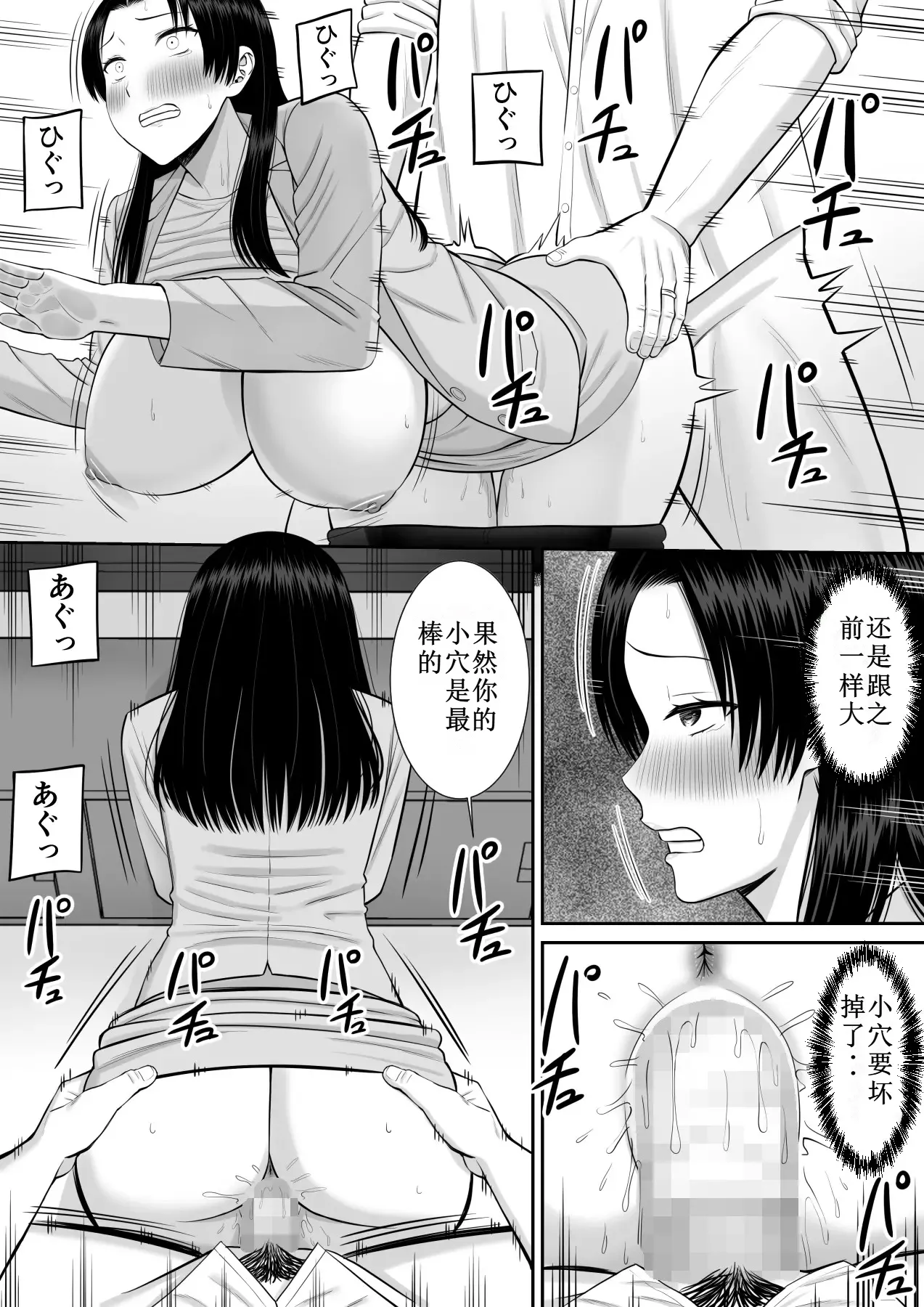 Boku no Kaa-san ga Netorareteru 2 page 13 original parody - sole female nakadashi hentai manga - read online free