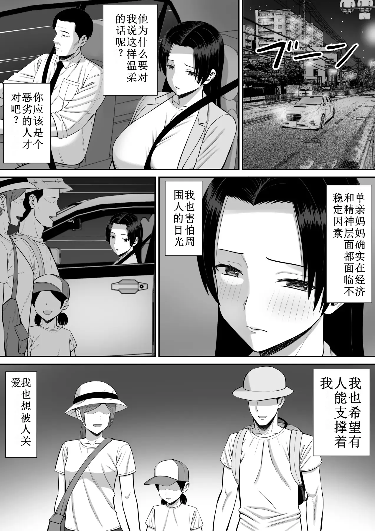 Boku no Kaa-san ga Netorareteru 2 page 26 original parody - milf big breasts hentai manga - read online free