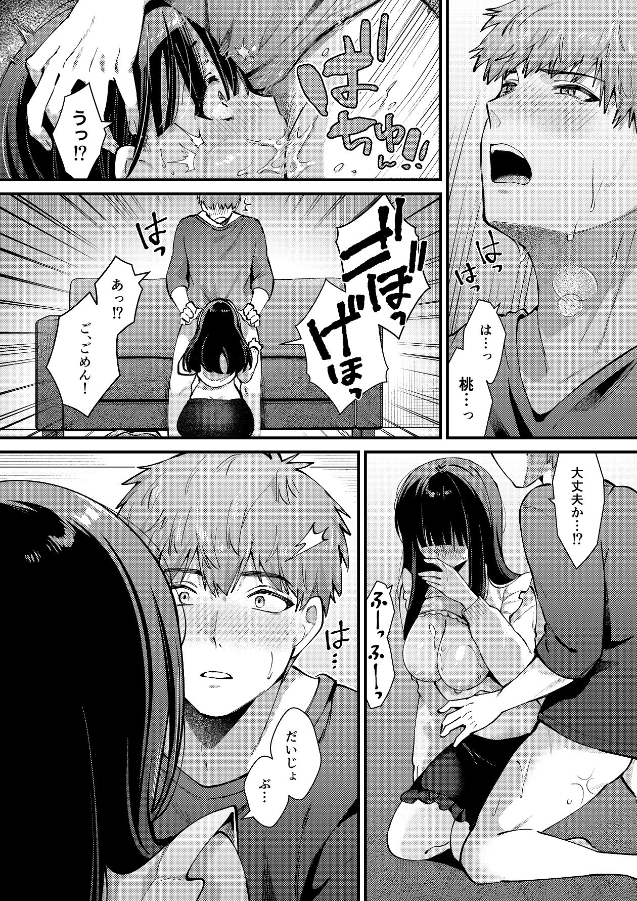 Watashi, Hontou wa... page 11 original parody - big breasts spanking hentai manga - read online free