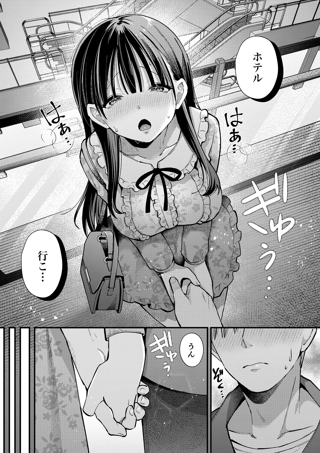 Watashi, Hontou wa... page 28 original parody - big breasts spanking hentai manga - read online free