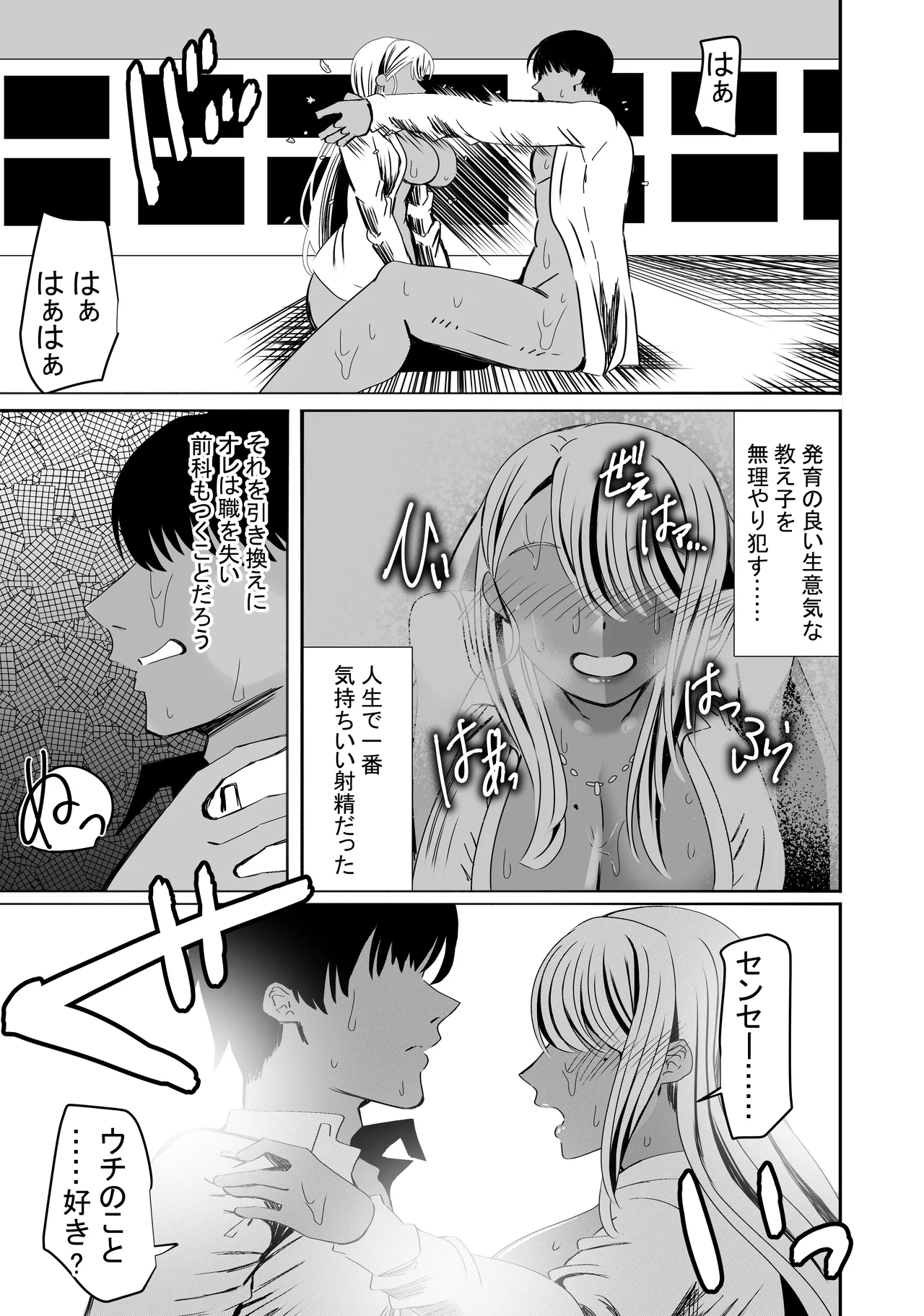 Hore Seishi de Gakuen Harem Tsukuru made 1: Ryukudatsu Hen page 11 original parody - sole male x-ray hentai manga - read online free