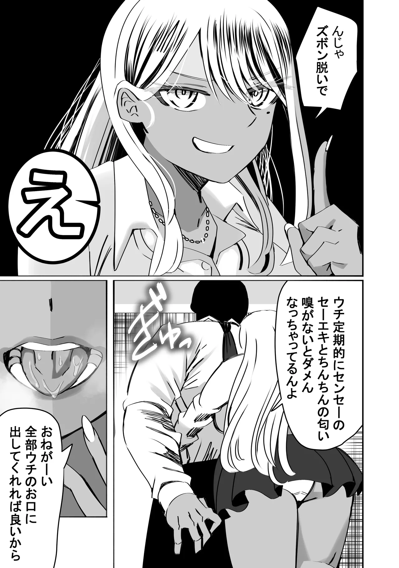 Hore Seishi de Gakuen Harem Tsukuru made 1: Ryukudatsu Hen page 27 original parody - kissing big breasts hentai manga - read online free