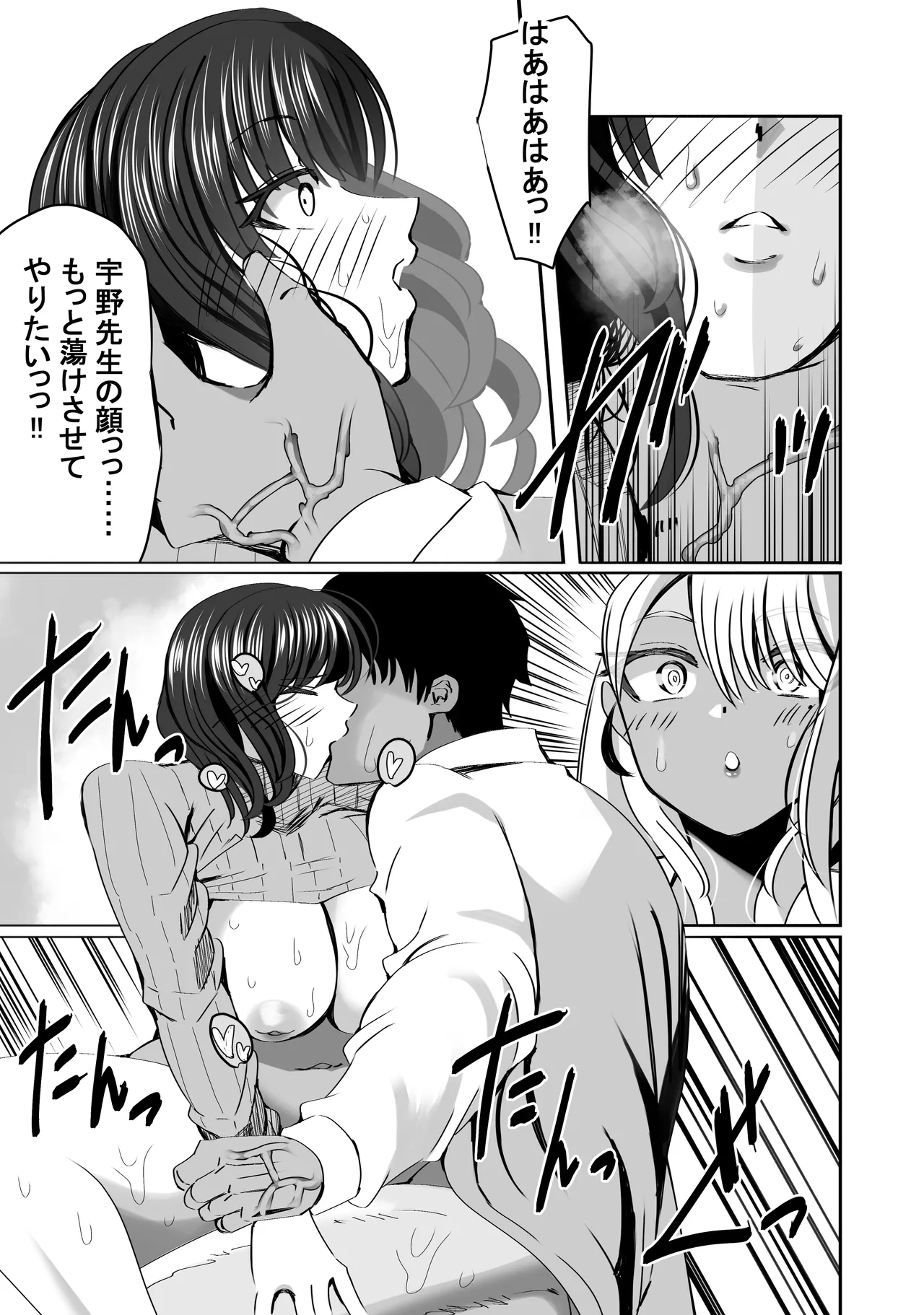 Hore Seishi de Gakuen Harem Tsukuru made 1: Ryukudatsu Hen page 41 original parody - kissing big breasts hentai manga - read online free
