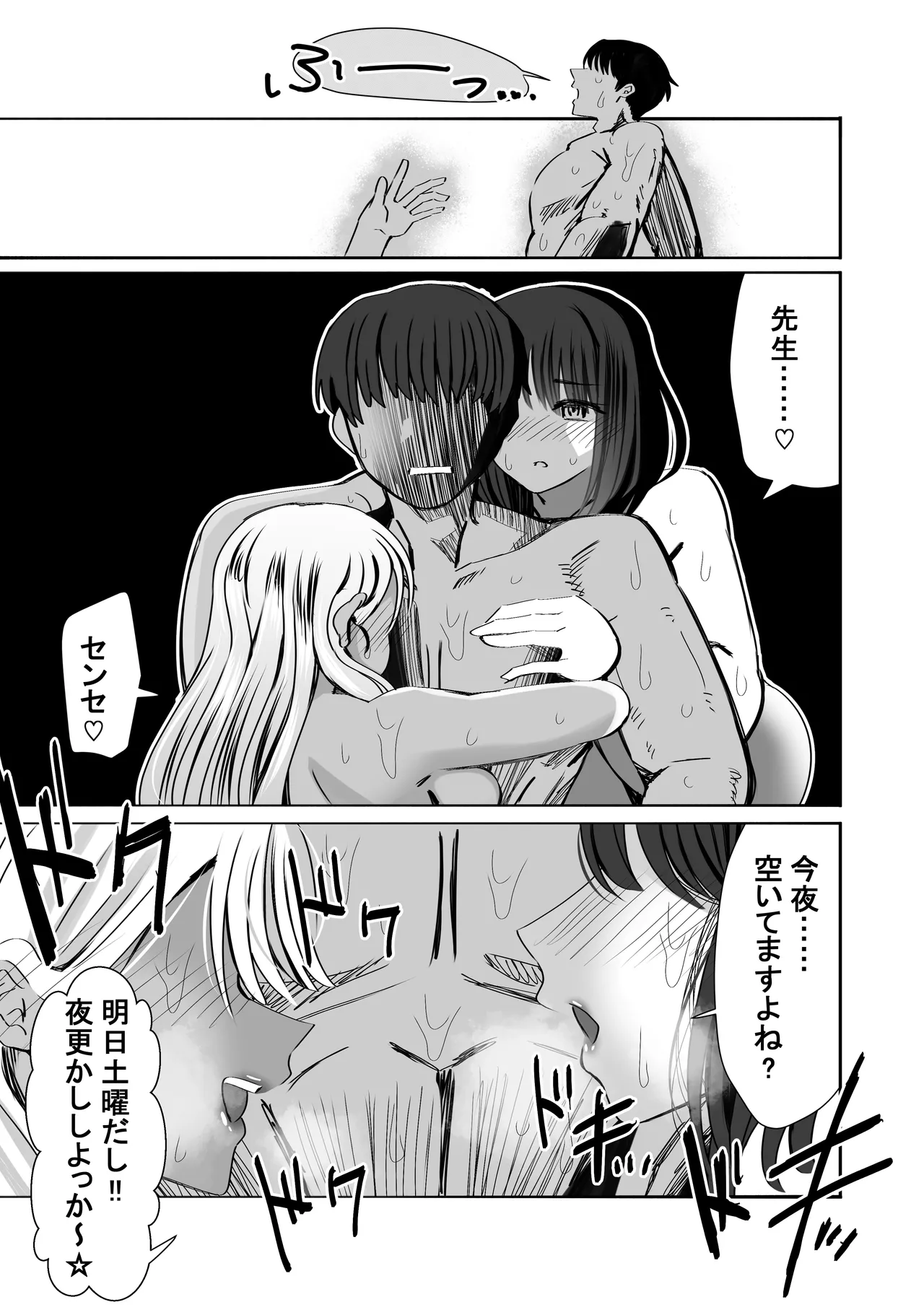 Hore Seishi de Gakuen Harem Tsukuru made 1: Ryukudatsu Hen page 55 original parody - sole male x-ray hentai manga - read online free
