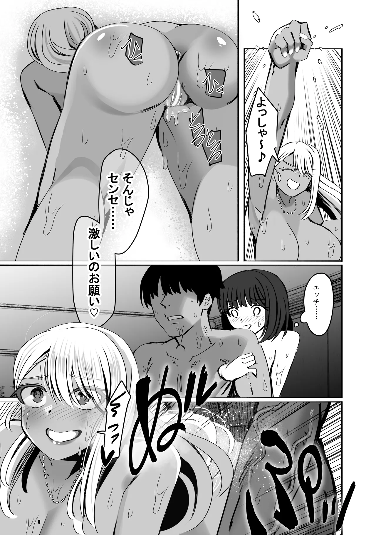 Hore Seishi de Gakuen Harem Tsukuru made 1: Ryukudatsu Hen page 57 original parody - kissing big breasts hentai manga - read online free