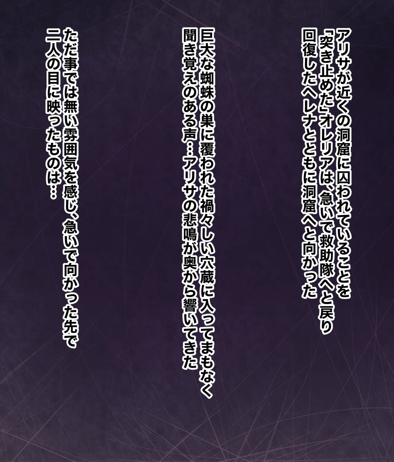 Jewel Heroines Defeat File 3 page 50 ultraman parody - big breasts bodysuit hentai manga - read online free