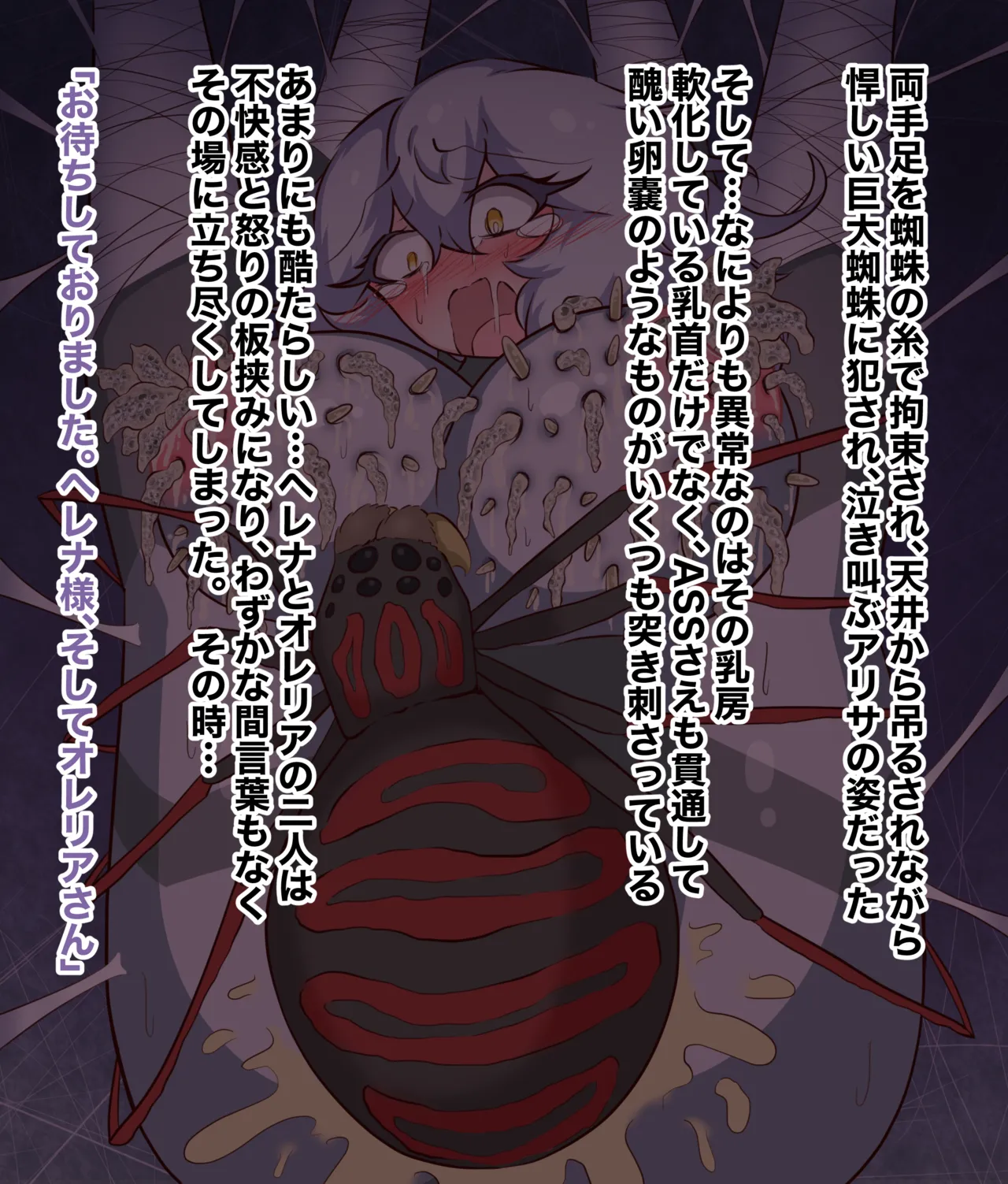 Jewel Heroines Defeat File 3 page 52 ultraman parody - big breasts bodysuit hentai manga - read online free