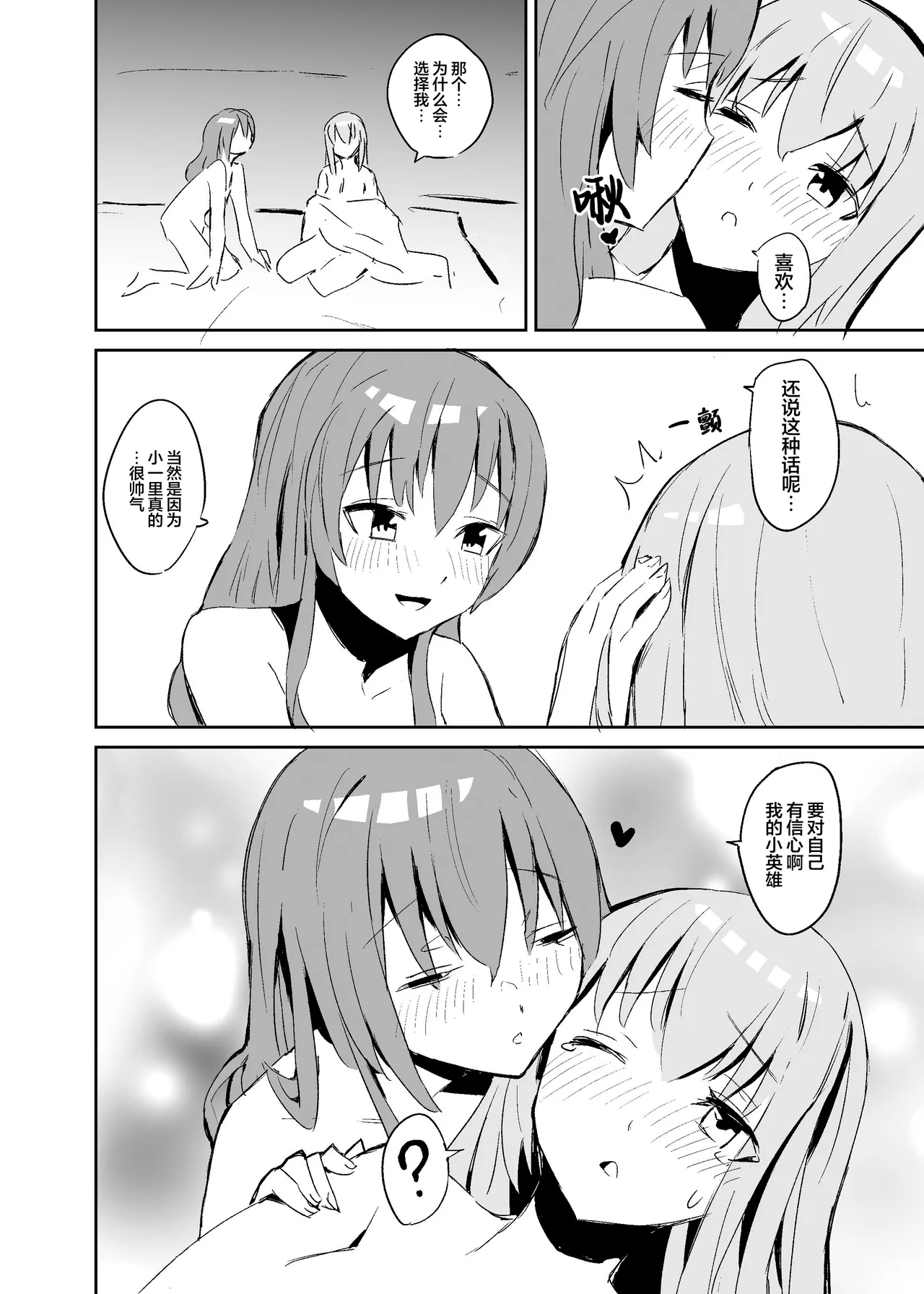 BOCCHI THE KITACHAN page 19 featuring hitori gotou bocchi the rock parody - kissing females only hentai manga - read online free