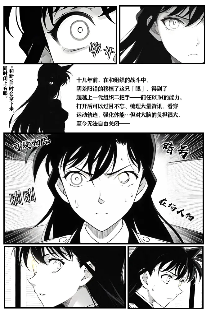 给福尔摩斯的镇魂曲:兰MOTHER篇（detective conan） page 27 featuring shinichi kudo detective conan parody - read online free