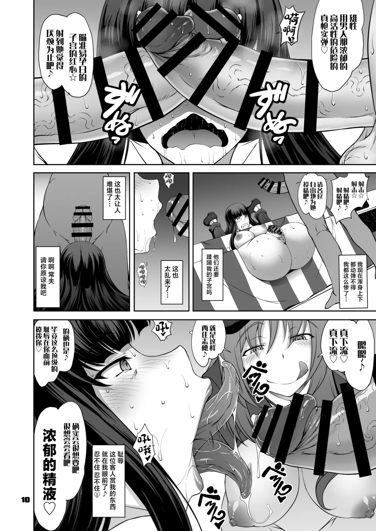 Iemoto no Geneki Fukki Kanzen Fukujuu Dosukebe Ura Senshadou Ni page 10 featuring shiho nishizumi girls und panzer parody - big breasts group hentai manga - read online free
