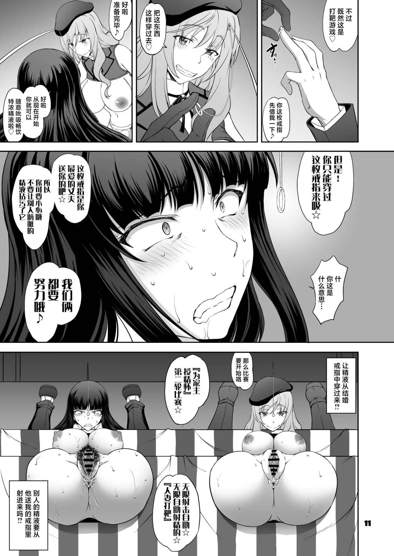 Iemoto no Geneki Fukki Kanzen Fukujuu Dosukebe Ura Senshadou Ni page 11 featuring shiho nishizumi girls und panzer parody - big breasts group hentai manga - read online free