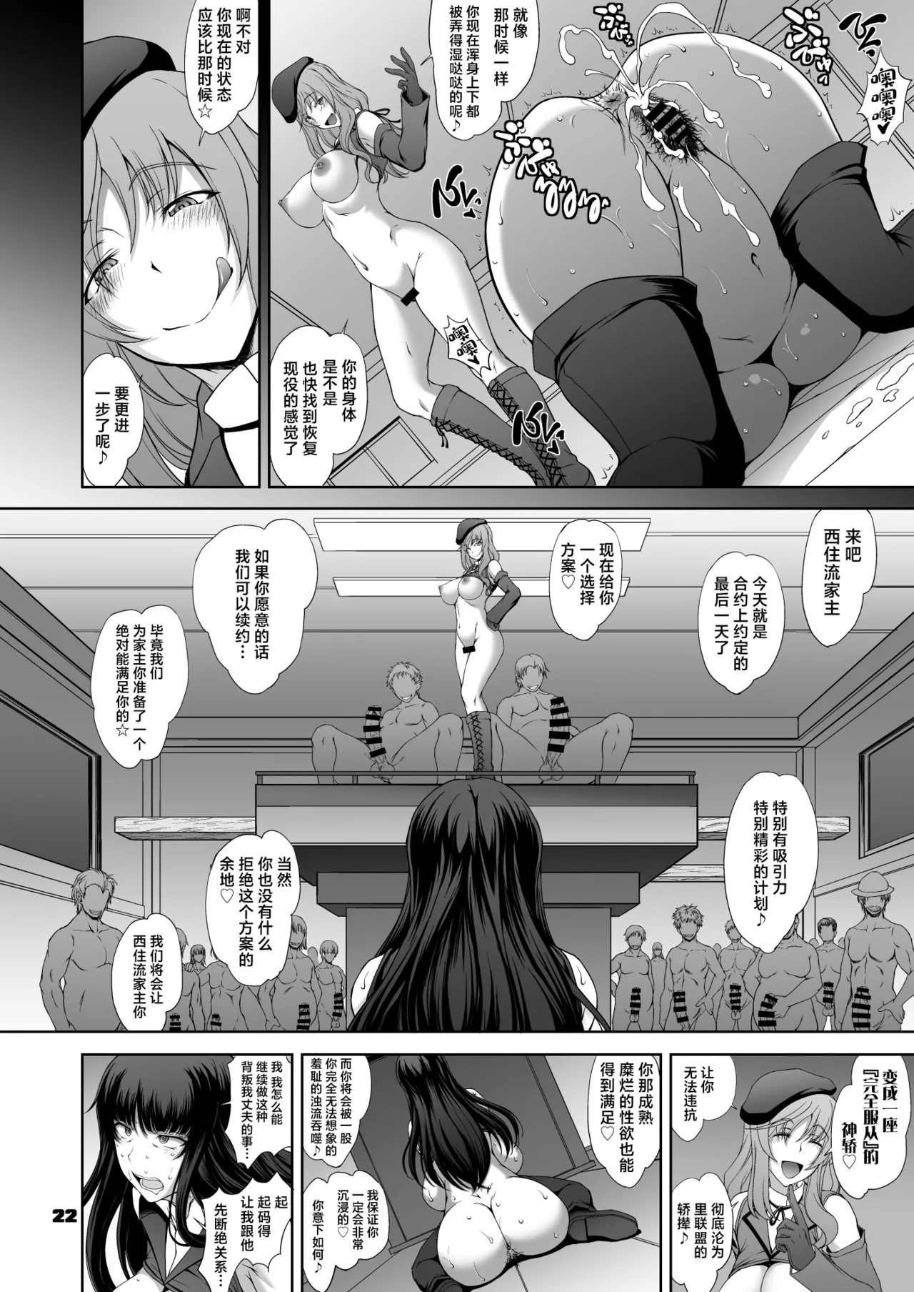 Iemoto no Geneki Fukki Kanzen Fukujuu Dosukebe Ura Senshadou Ni page 22 featuring shiho nishizumi girls und panzer parody - milf big breasts hentai manga - read online free