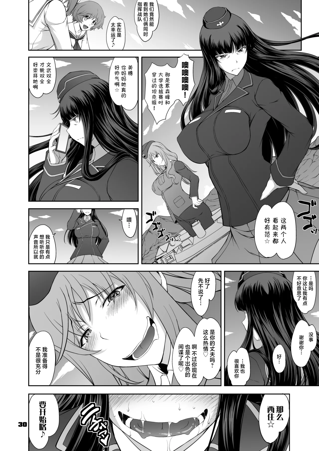 Iemoto no Geneki Fukki Kanzen Fukujuu Dosukebe Ura Senshadou Ni page 30 featuring shiho nishizumi girls und panzer parody - milf big breasts hentai manga - read online free