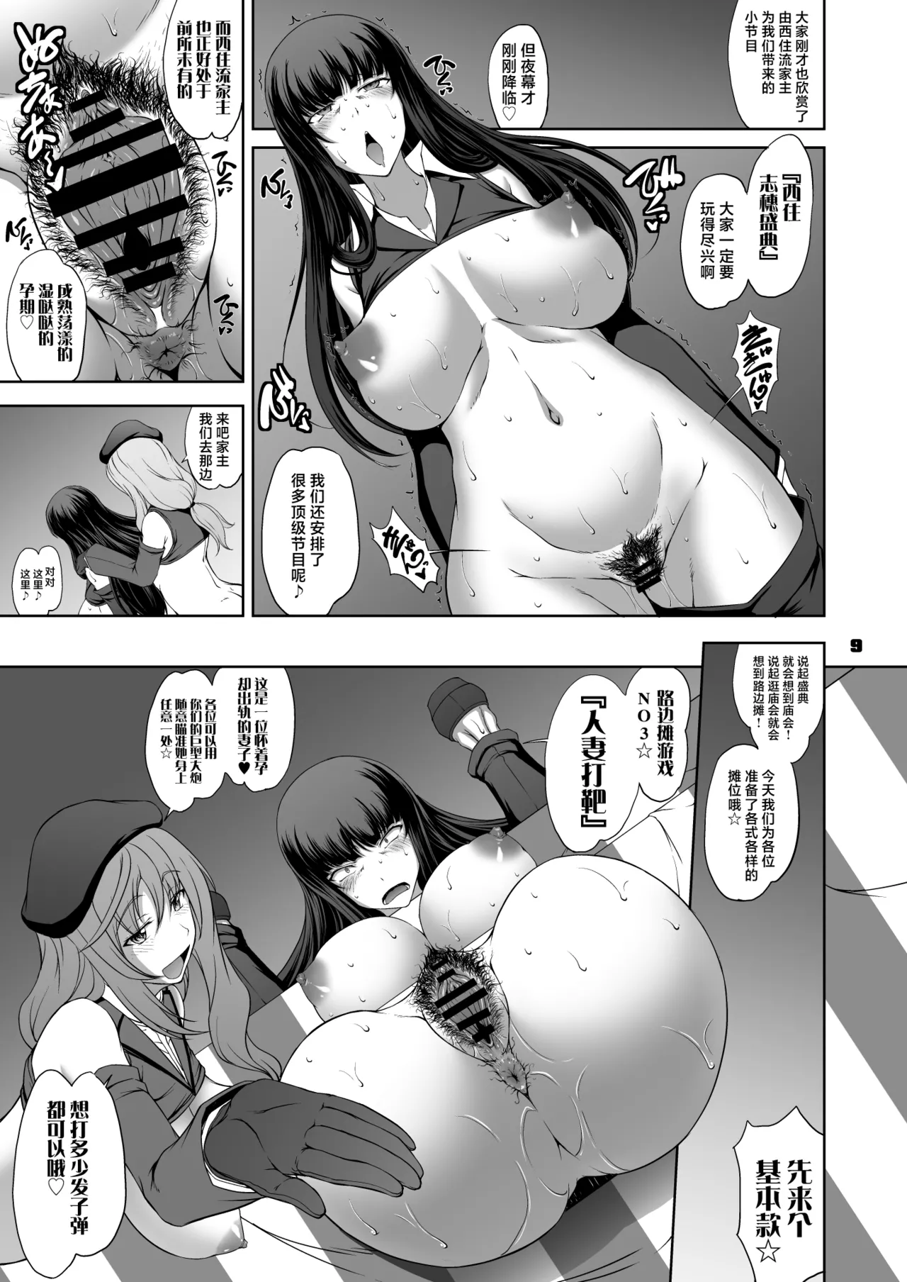 Iemoto no Geneki Fukki Kanzen Fukujuu Dosukebe Ura Senshadou Ni page 9 featuring shiho nishizumi girls und panzer parody - milf big breasts hentai manga - read online free