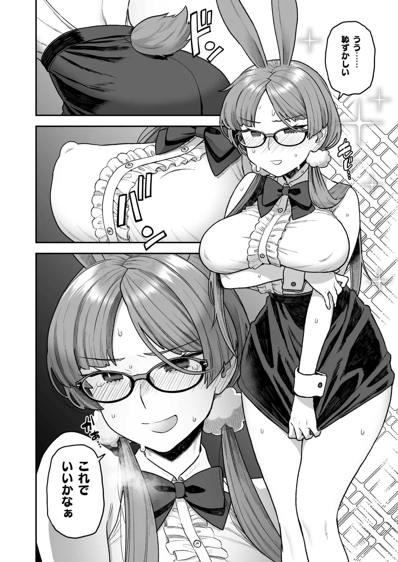 [Sayonara Hornet (Yoshiragi)] Iinchou to Mitsuda-kun no Ouchi de Bunny - Otonashi Kotoha and Mitsuda Makoto Vol.4 [Digital] page 12 original parody - big breasts glasses hentai manga - read online free