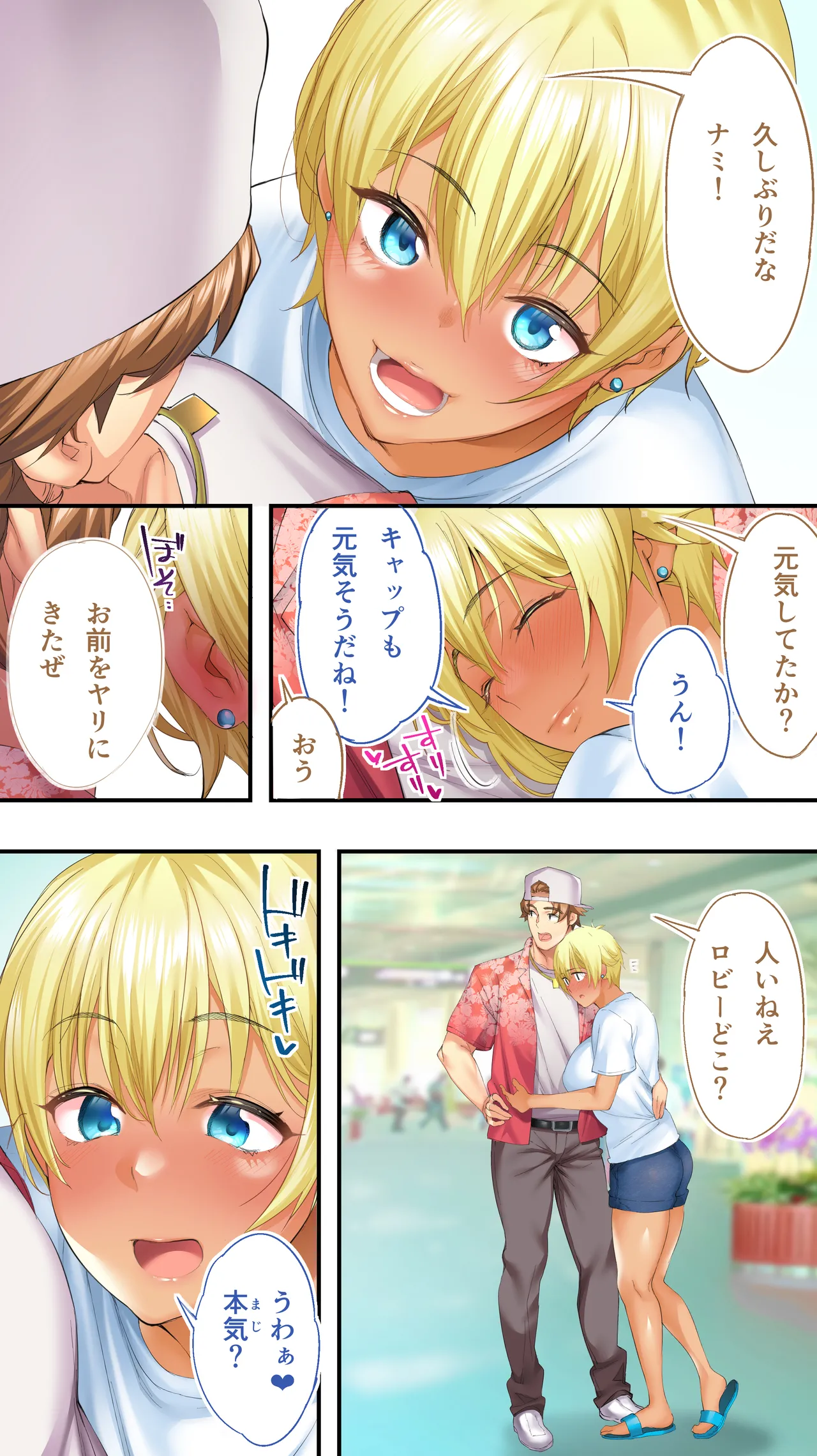 Kasshoku Hada Ban Meshi Han Traveller Okinawa Shuudan Rape Sumi Harem Hitoritabi Hen page 115 original parody - sole male nakadashi hentai manga - read online free