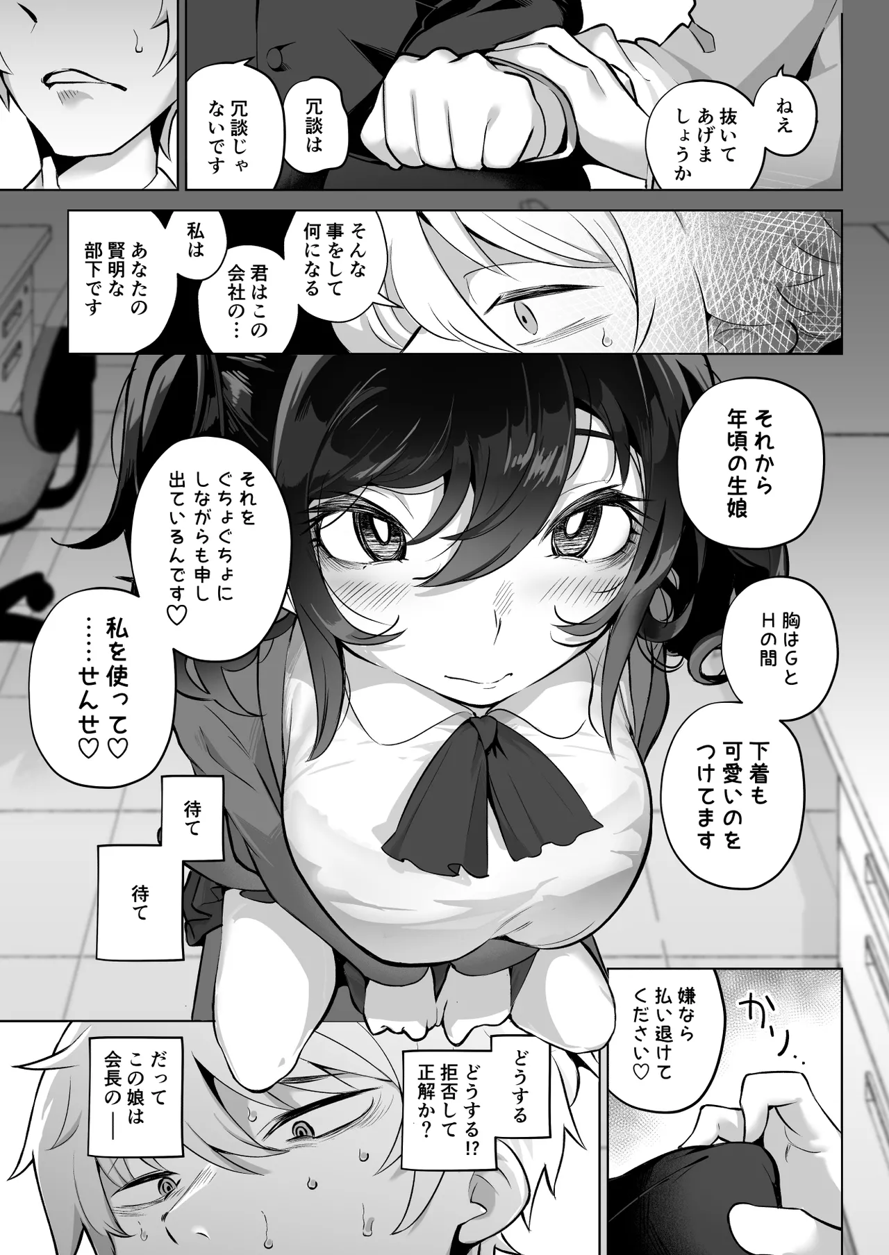 Shitataka Ojou-sama wa Mesu Appeal to Aegu no ga Jouzu page 11 original parody - kissing big breasts hentai manga - read online free
