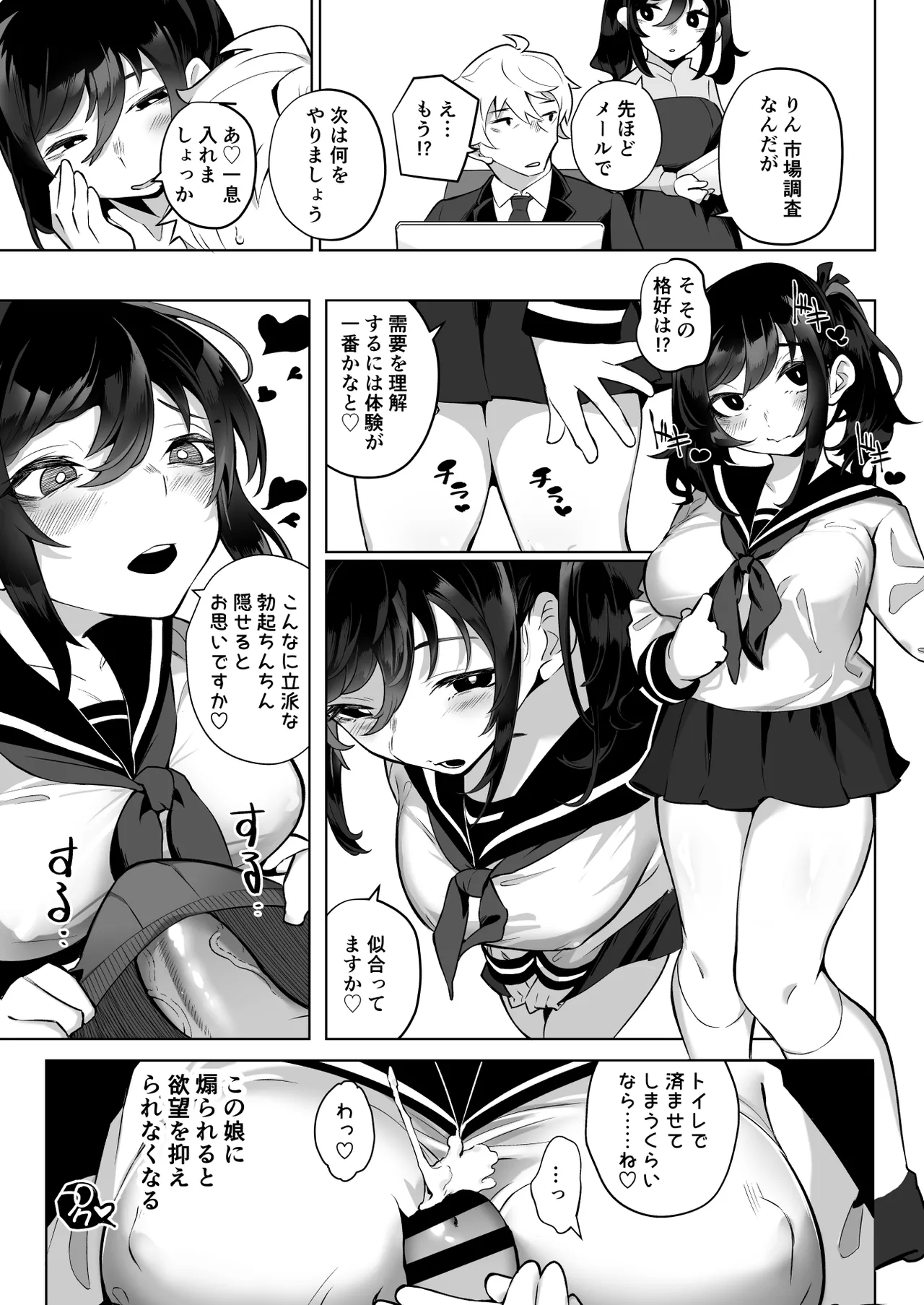 Shitataka Ojou-sama wa Mesu Appeal to Aegu no ga Jouzu page 13 original parody - kissing big breasts hentai manga - read online free