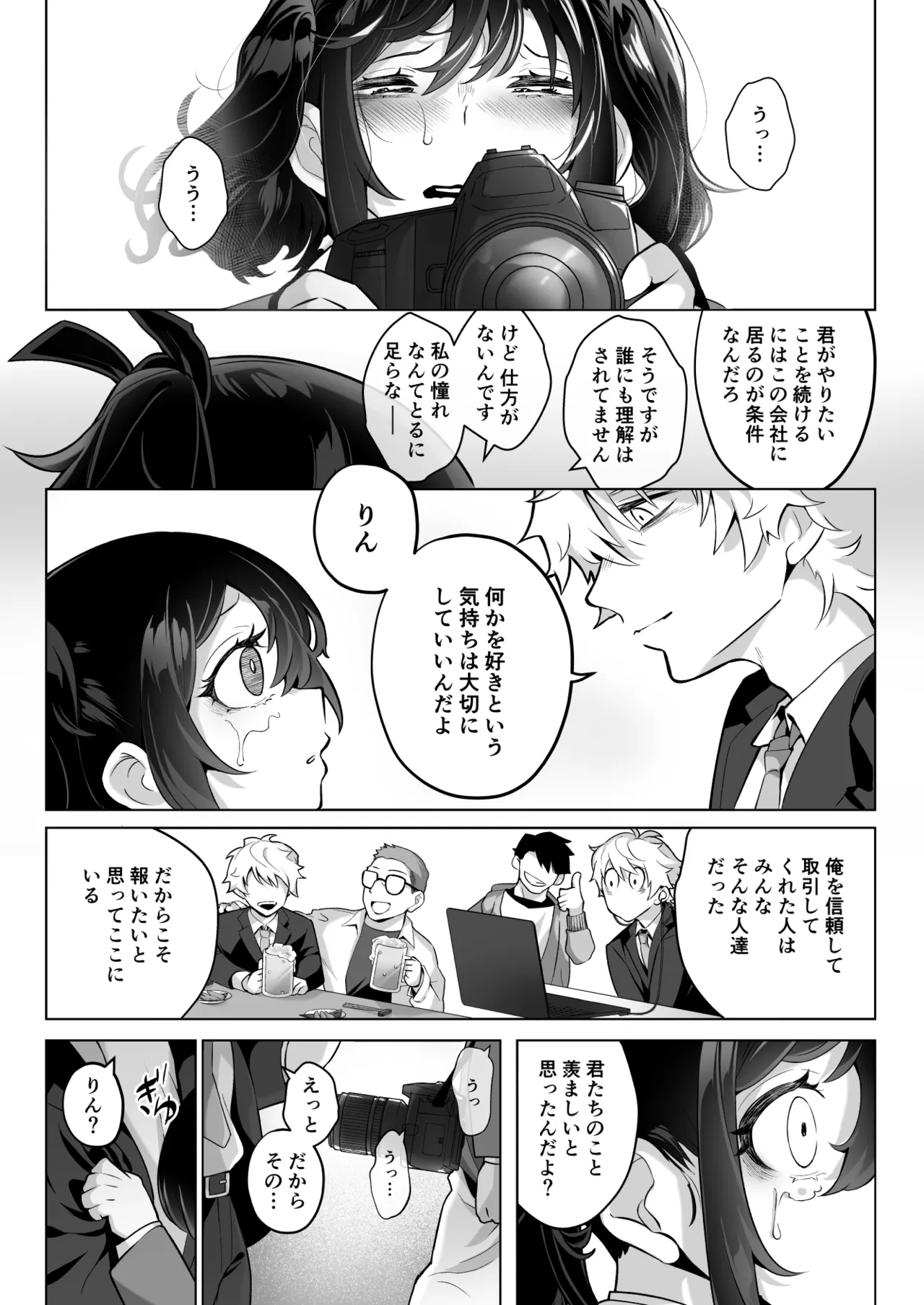 Shitataka Ojou-sama wa Mesu Appeal to Aegu no ga Jouzu page 80 original parody - kissing big breasts hentai manga - read online free