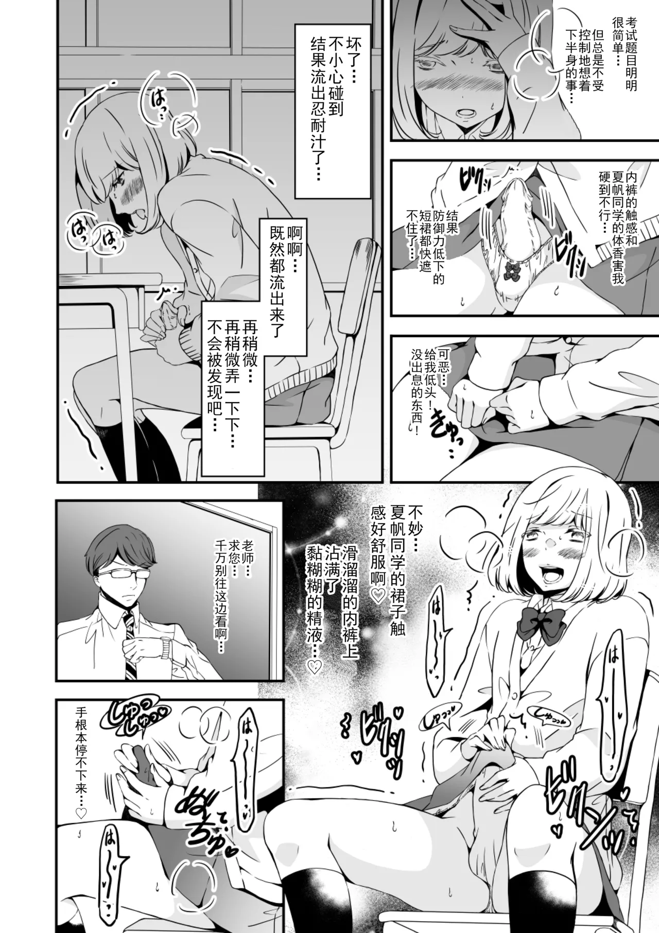 Onnanoko ni Naritai Ore to, Onna ni Akita Gal 2 page 18 original parody - mosaic censorship rough translation hentai manga - read online free
