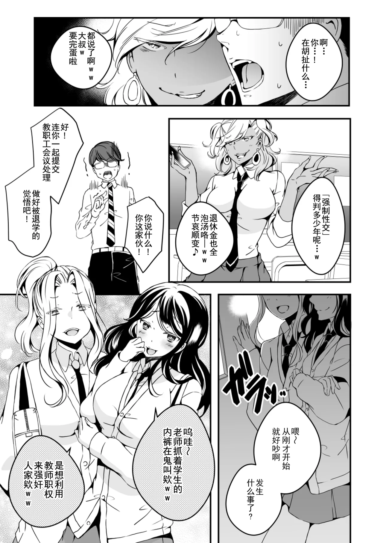 Onnanoko ni Naritai Ore to, Onna ni Akita Gal 2 page 27 original parody - mosaic censorship rough translation hentai manga - read online free
