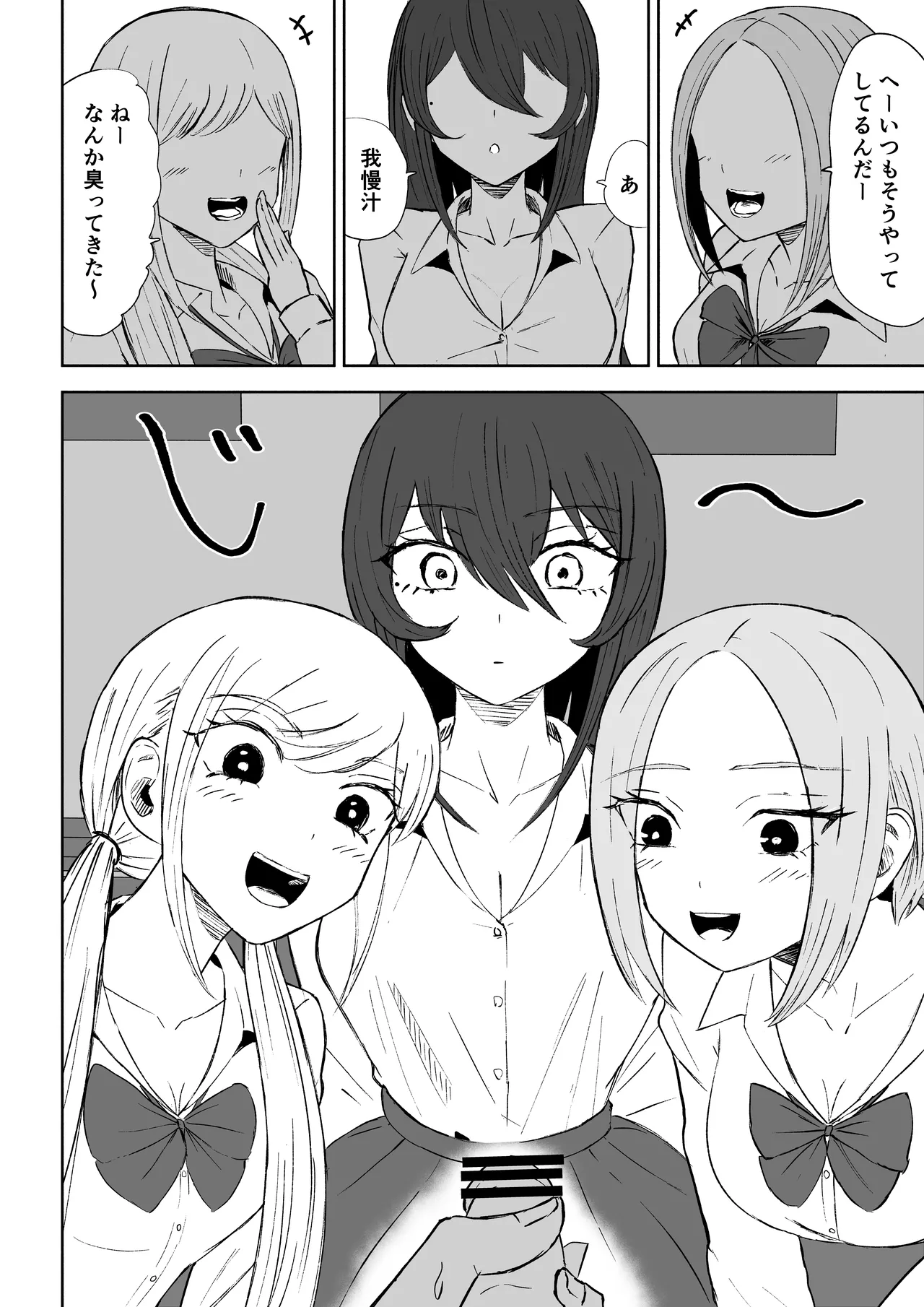Houkago no Harem Mazo page 18 original parody - group femdom hentai manga - read online free