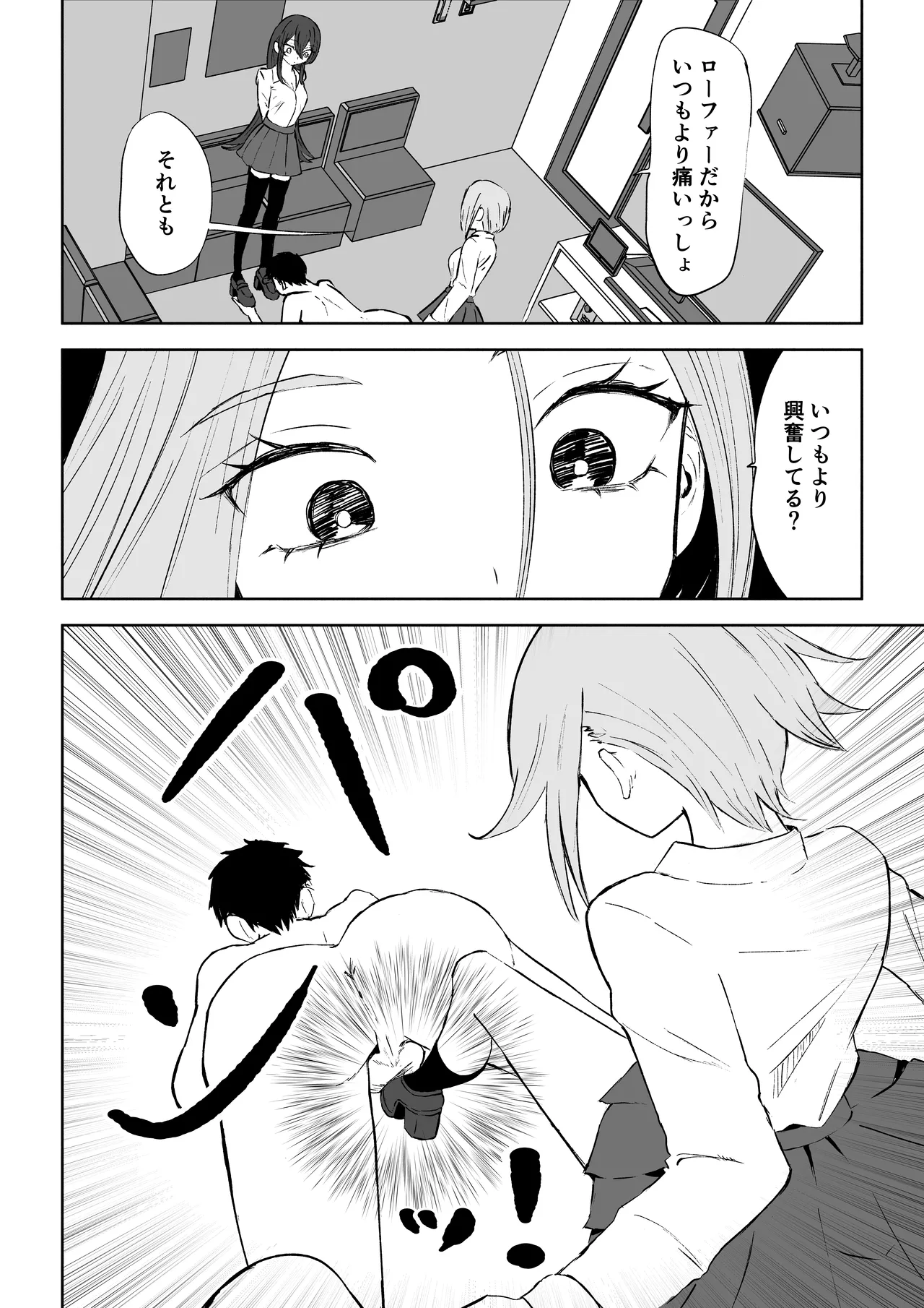 Houkago no Harem Mazo page 26 original parody - group femdom hentai manga - read online free